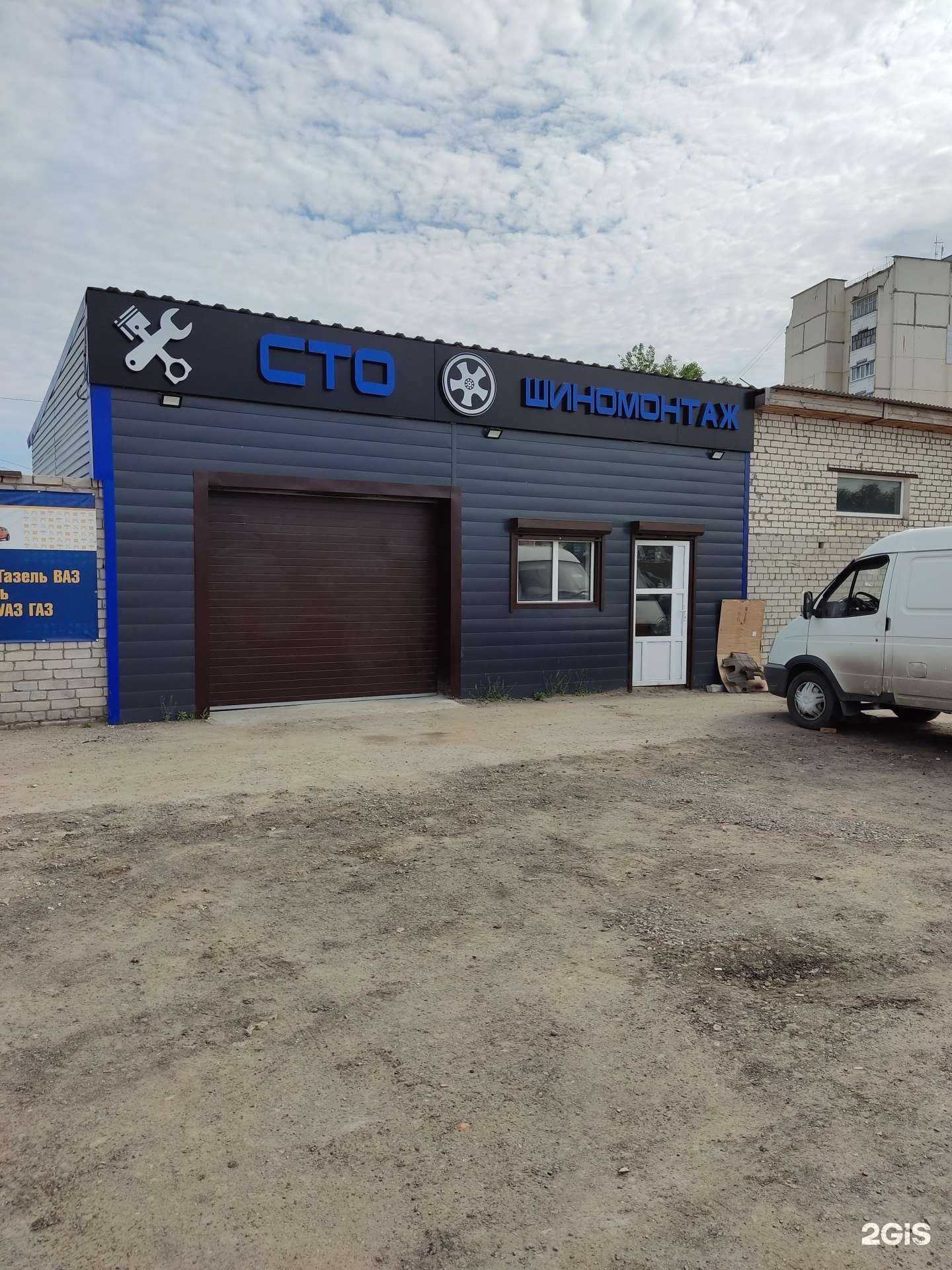 Отзывы на компанию Автосервис в г. Димитровград c фото