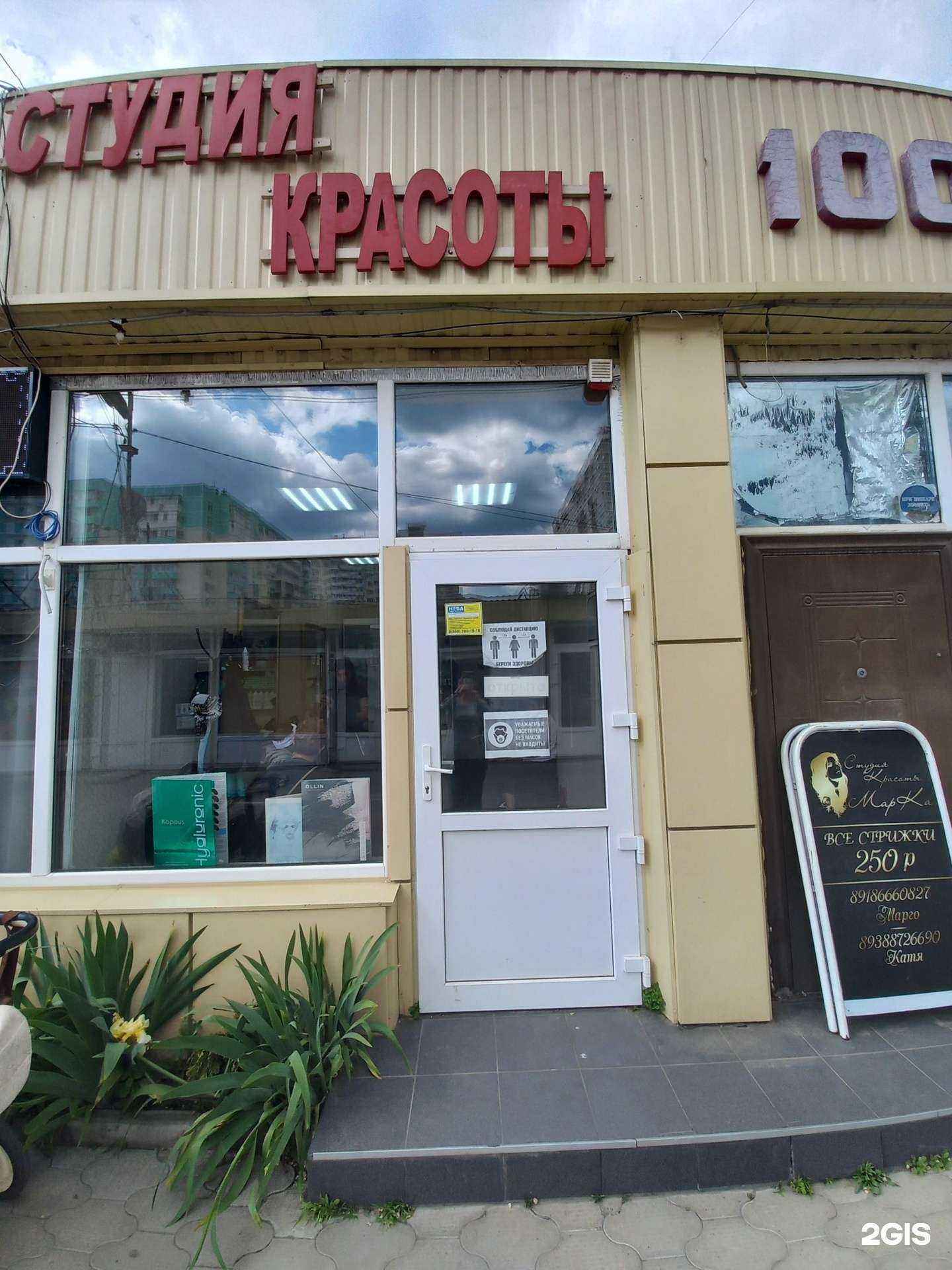 Отзывы на компанию Марка в г. Краснодар c фото