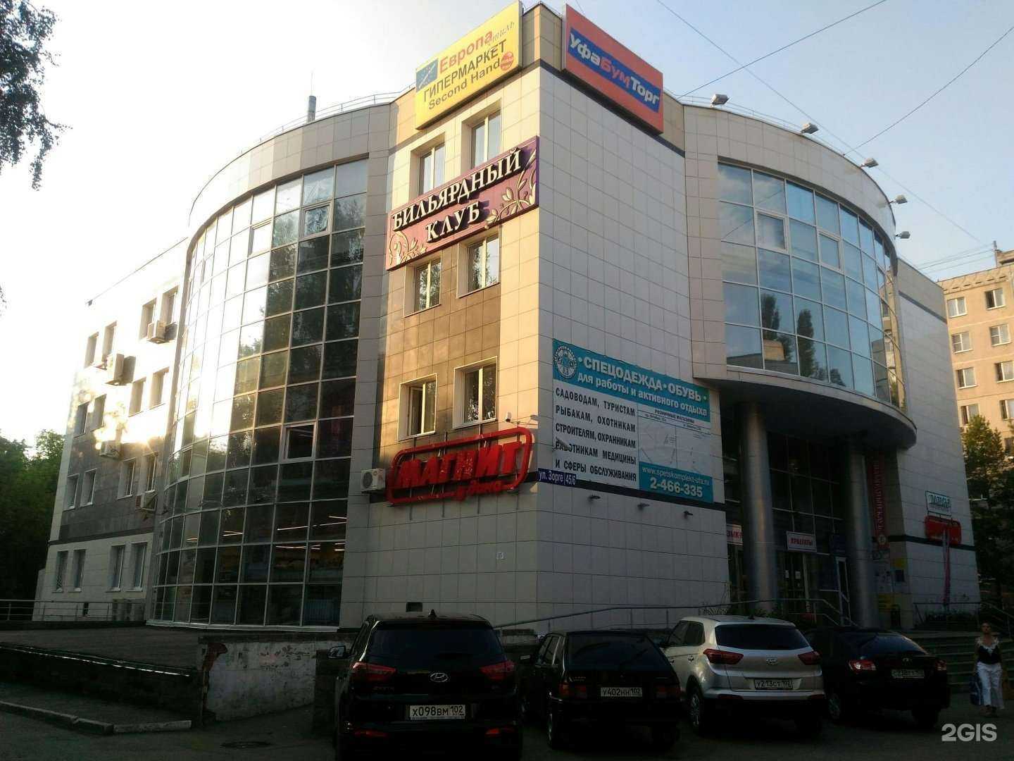 Отзывы на компанию Роббо Клуб в Уфе c фото - фотография 2 из 2