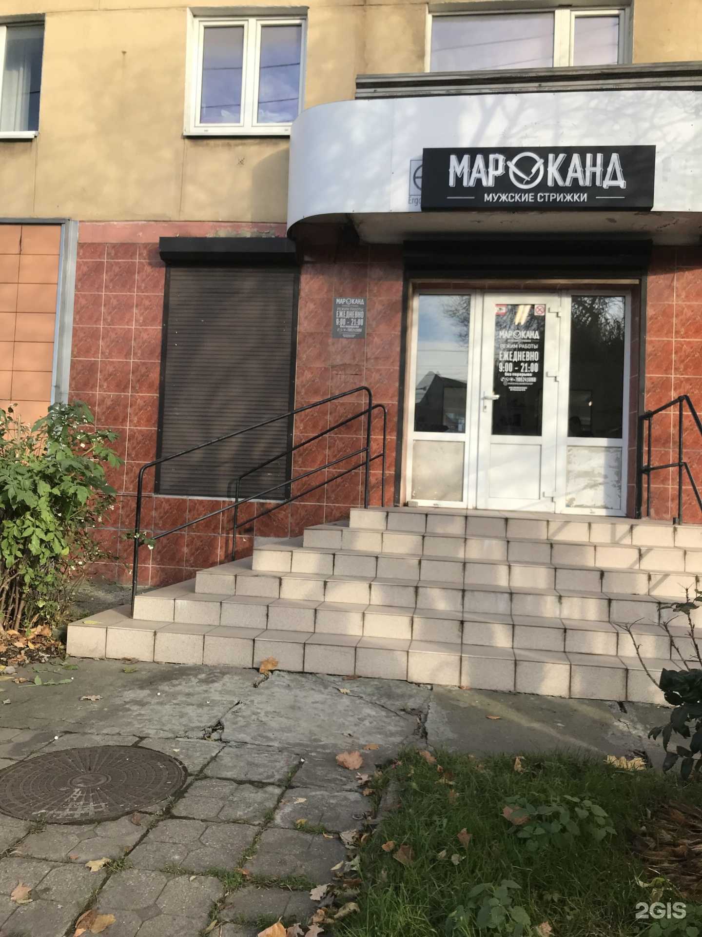 Отзывы на компанию Мароканд в г. Калининград c фото