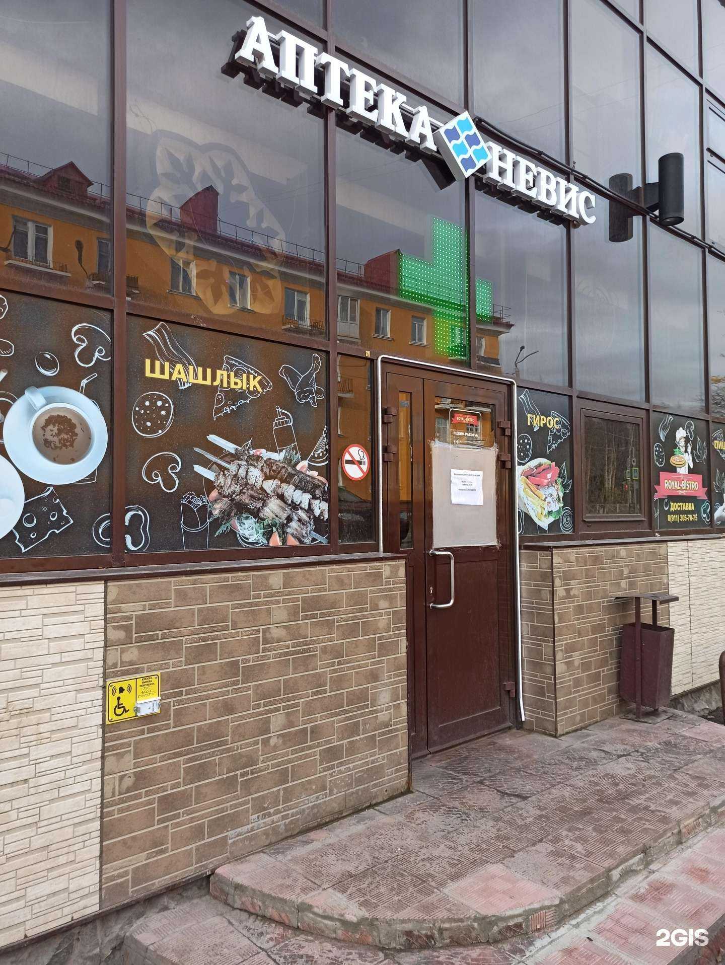 Отзывы на компанию Невис в г. Мончегорск c фото