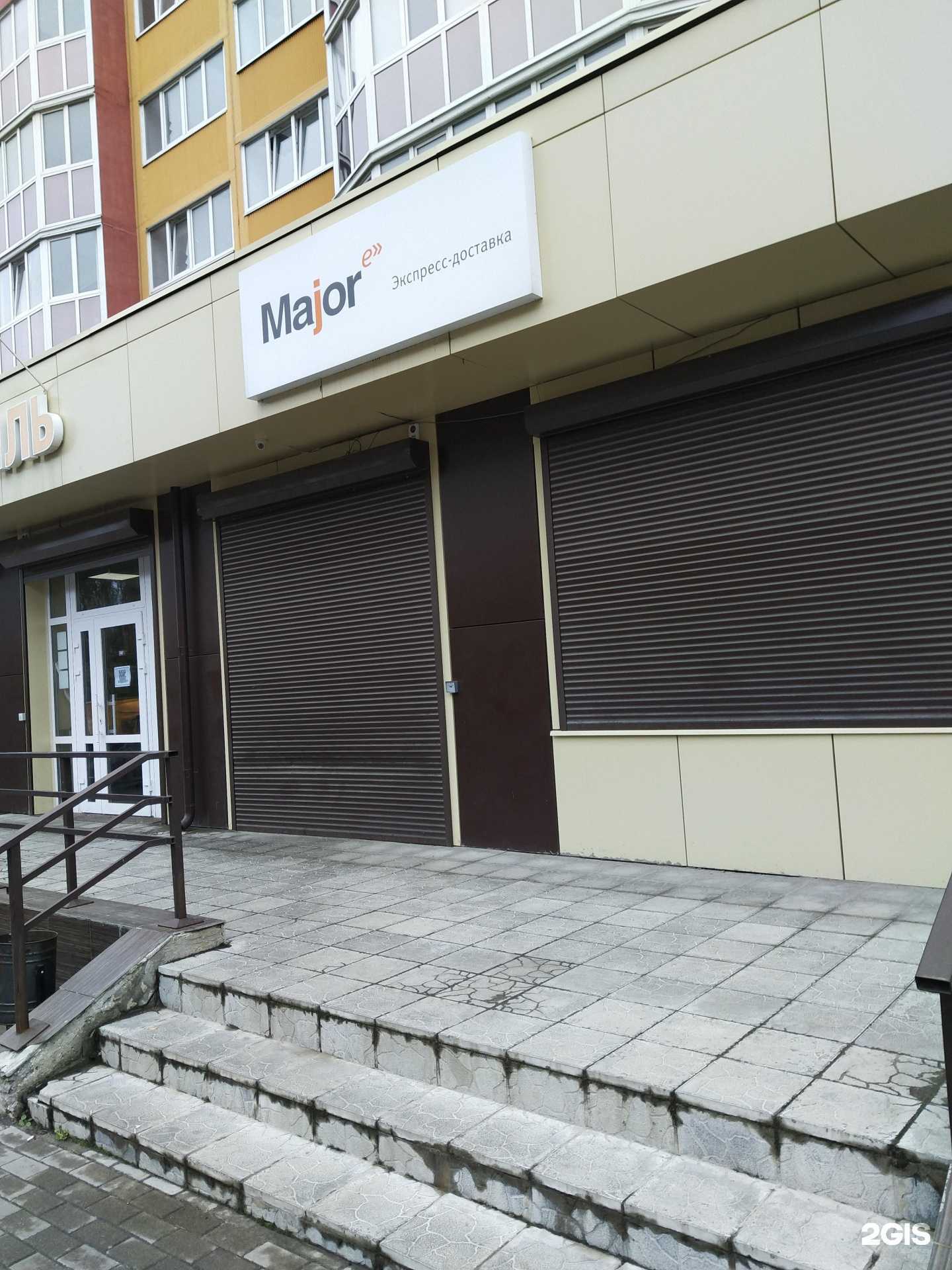 Отзывы на компанию Major express в Брянске c фото