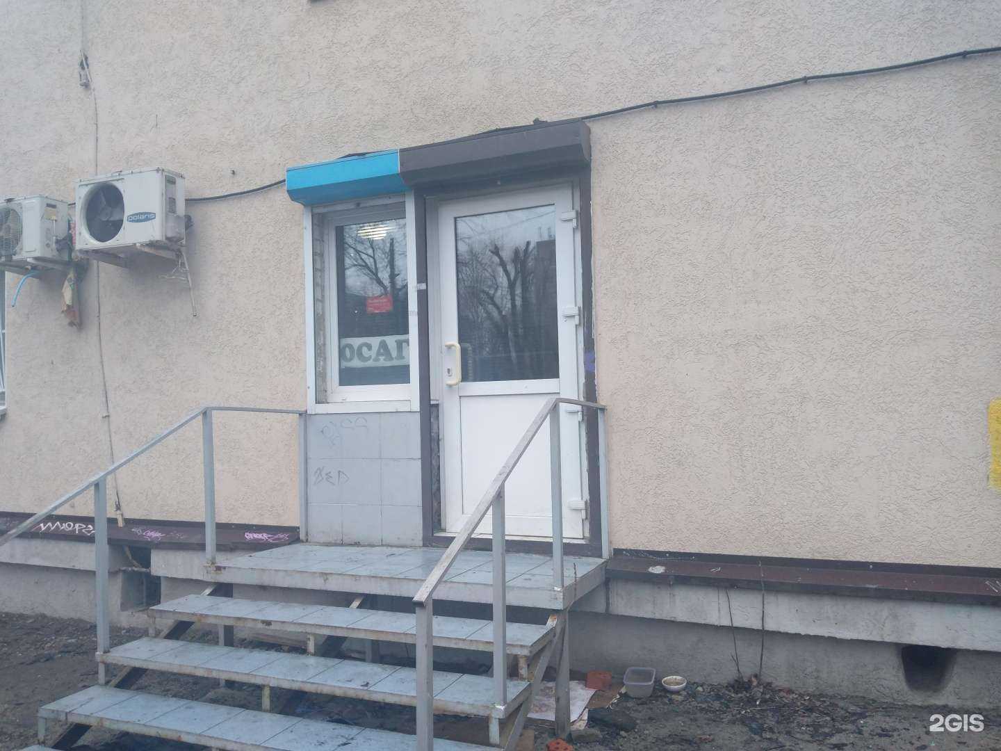 Отзывы на компанию Страхование 24 в Ростове-на-Дону c фото