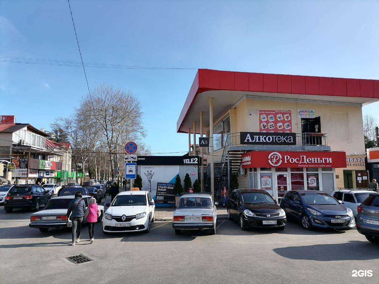 Отзывы на компанию Вита экспресс в Сочи c фото - фотография 2 из 2