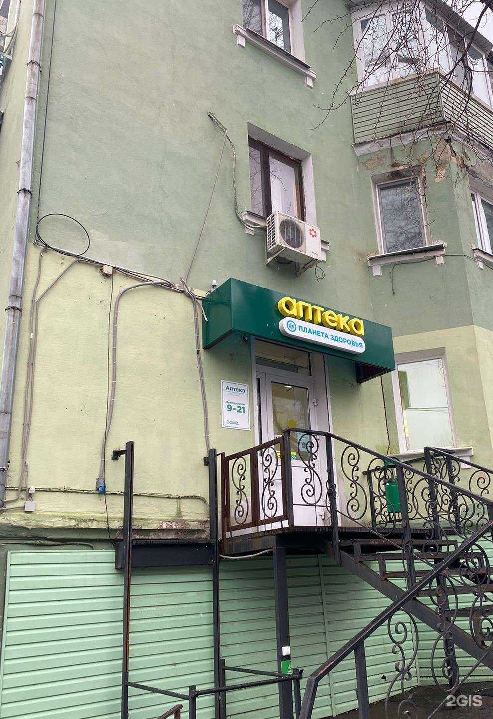 Отзывы на компанию Планета здоровья в г. Владивосток c фото