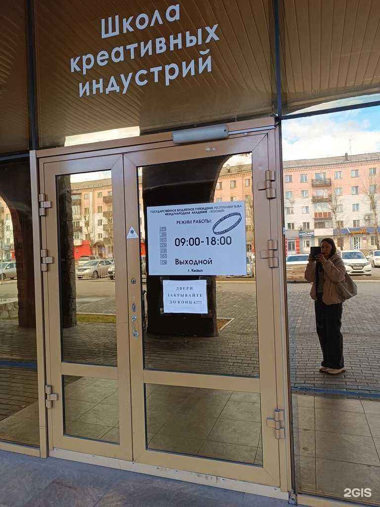Отзывы на компанию Школа креативных индустрий в Кызыле c фото