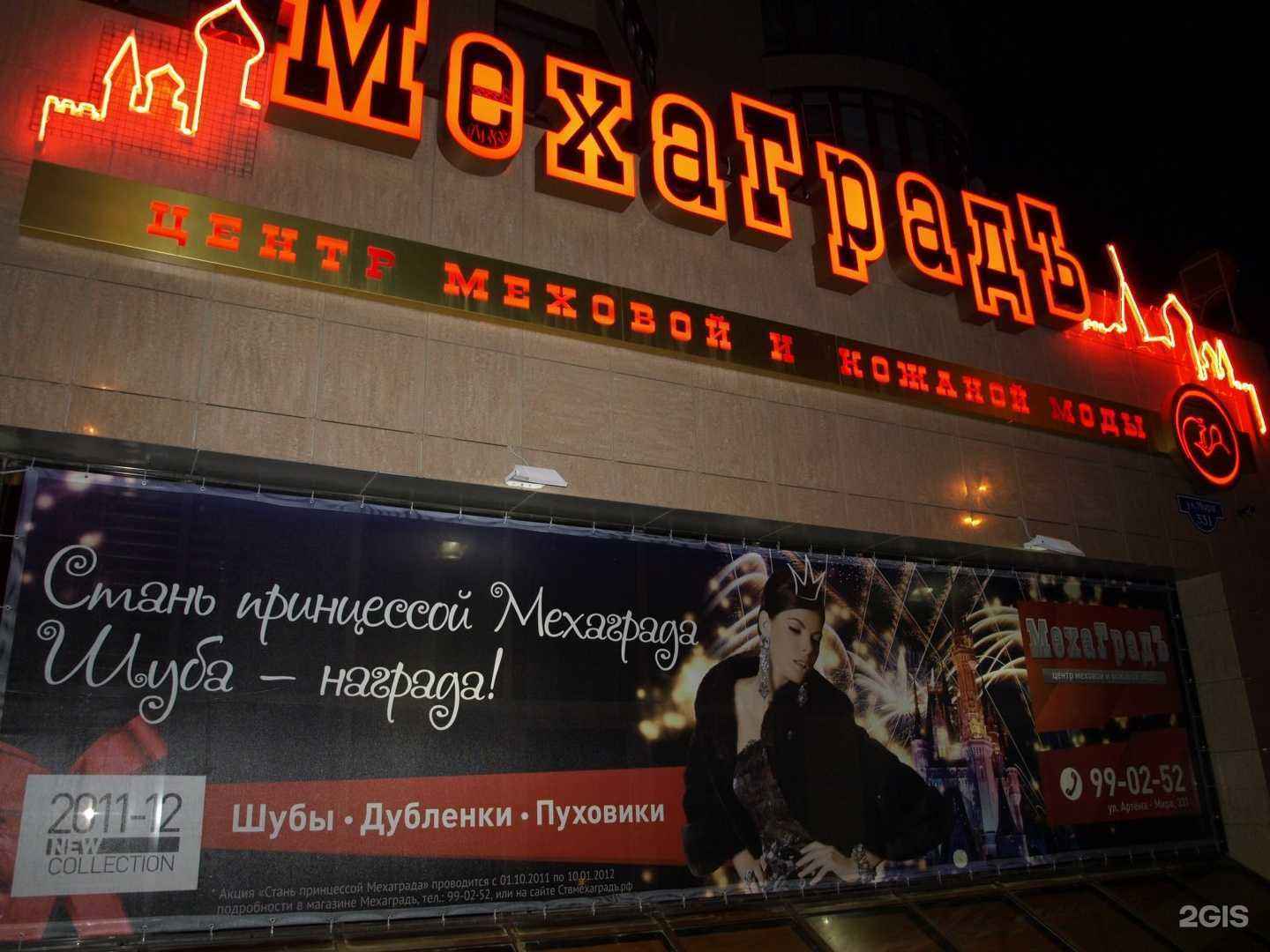 Отзывы на компанию Мехаградъ в г. Ставрополь c фото