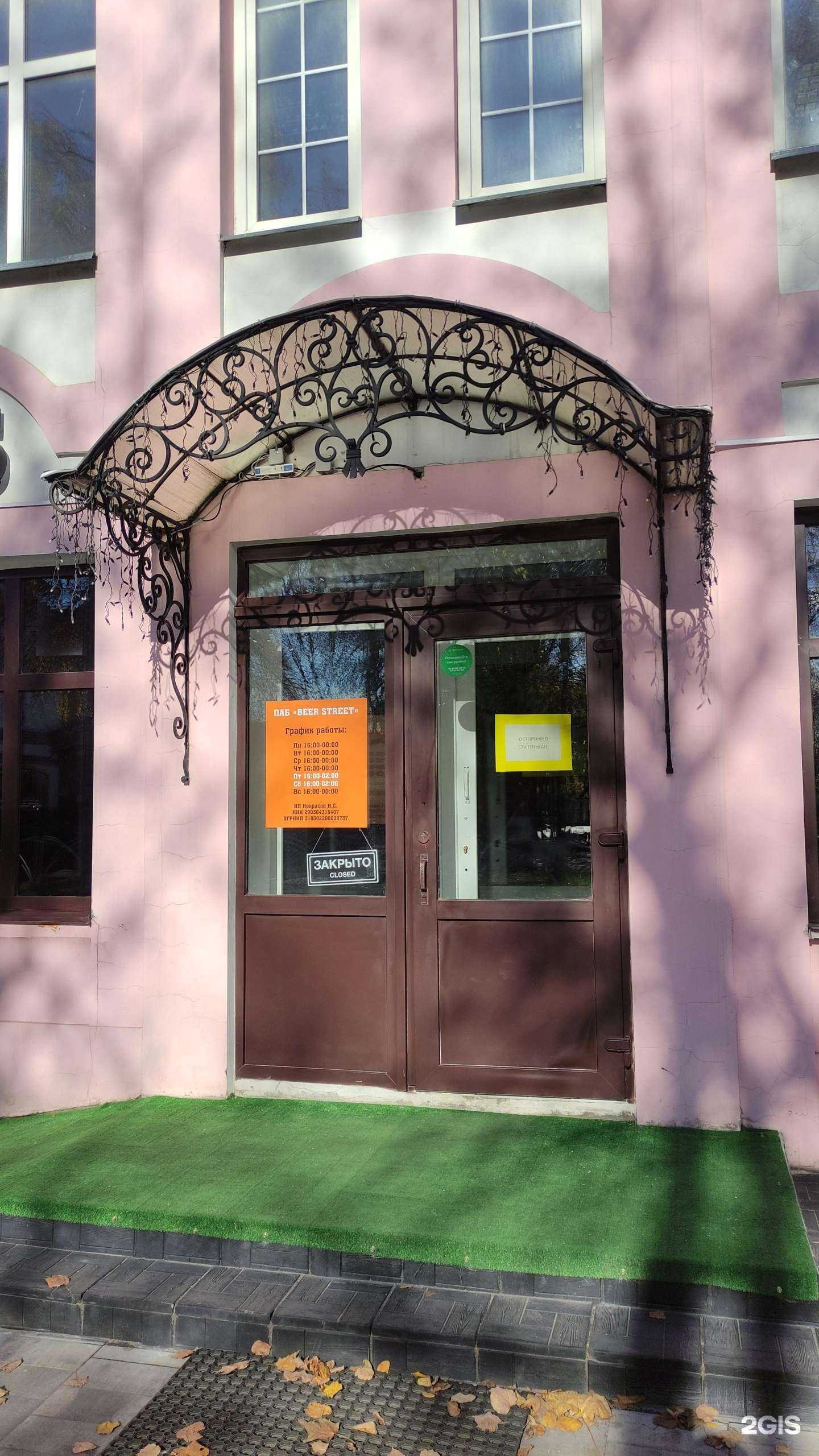 Отзывы на компанию Beer street в г. Егорьевск c фото