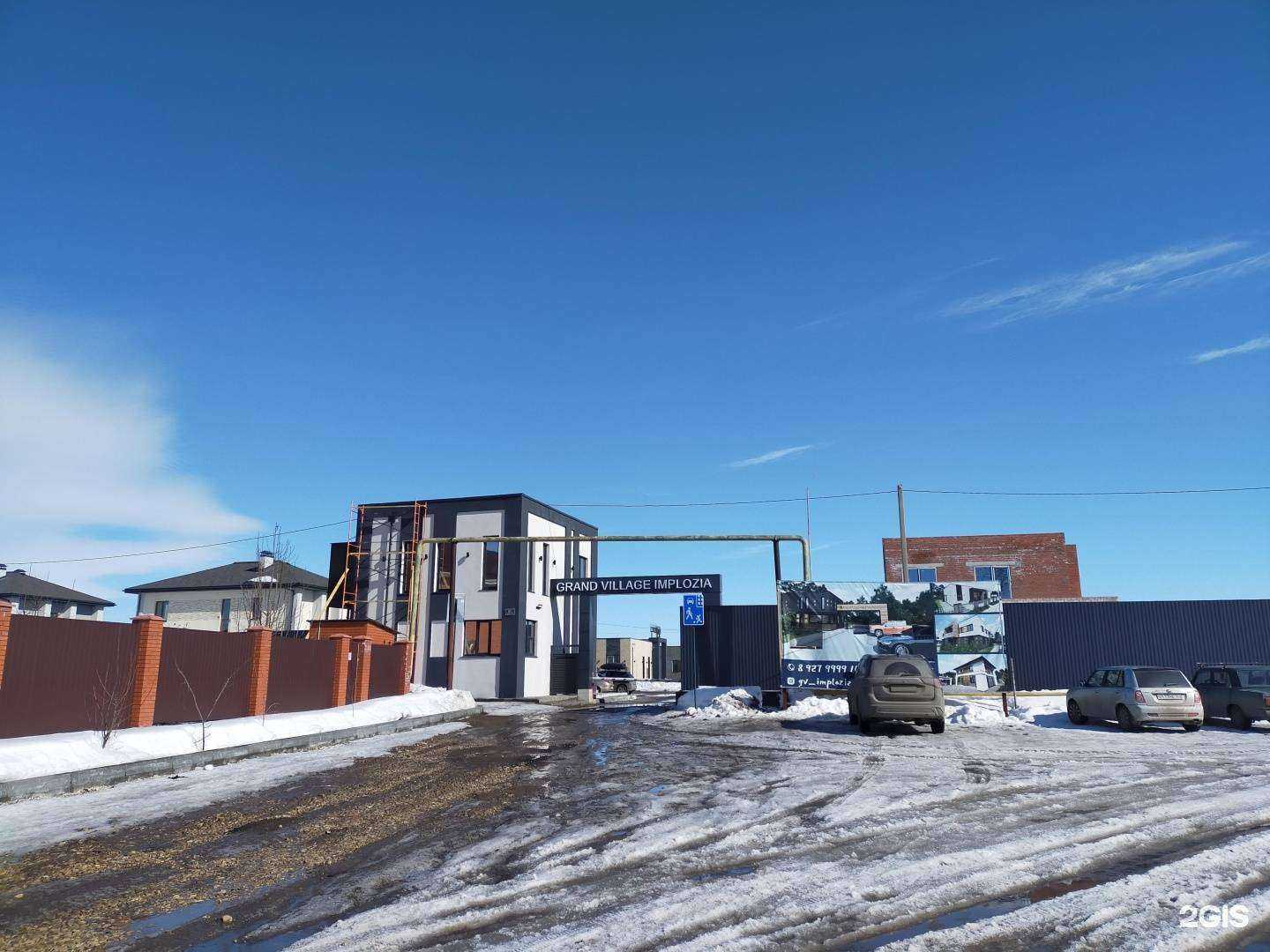 Отзывы на компанию Имплозия в Самаре c фото - фотография 2 из 2