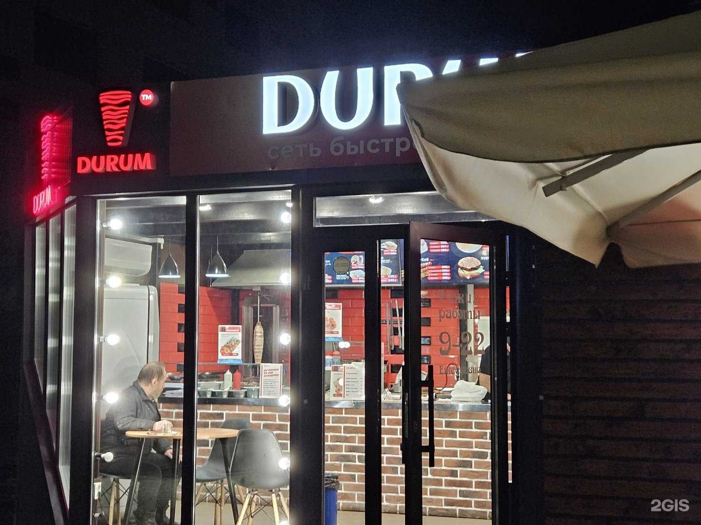 Отзывы на компанию Durum в Кирове c фото