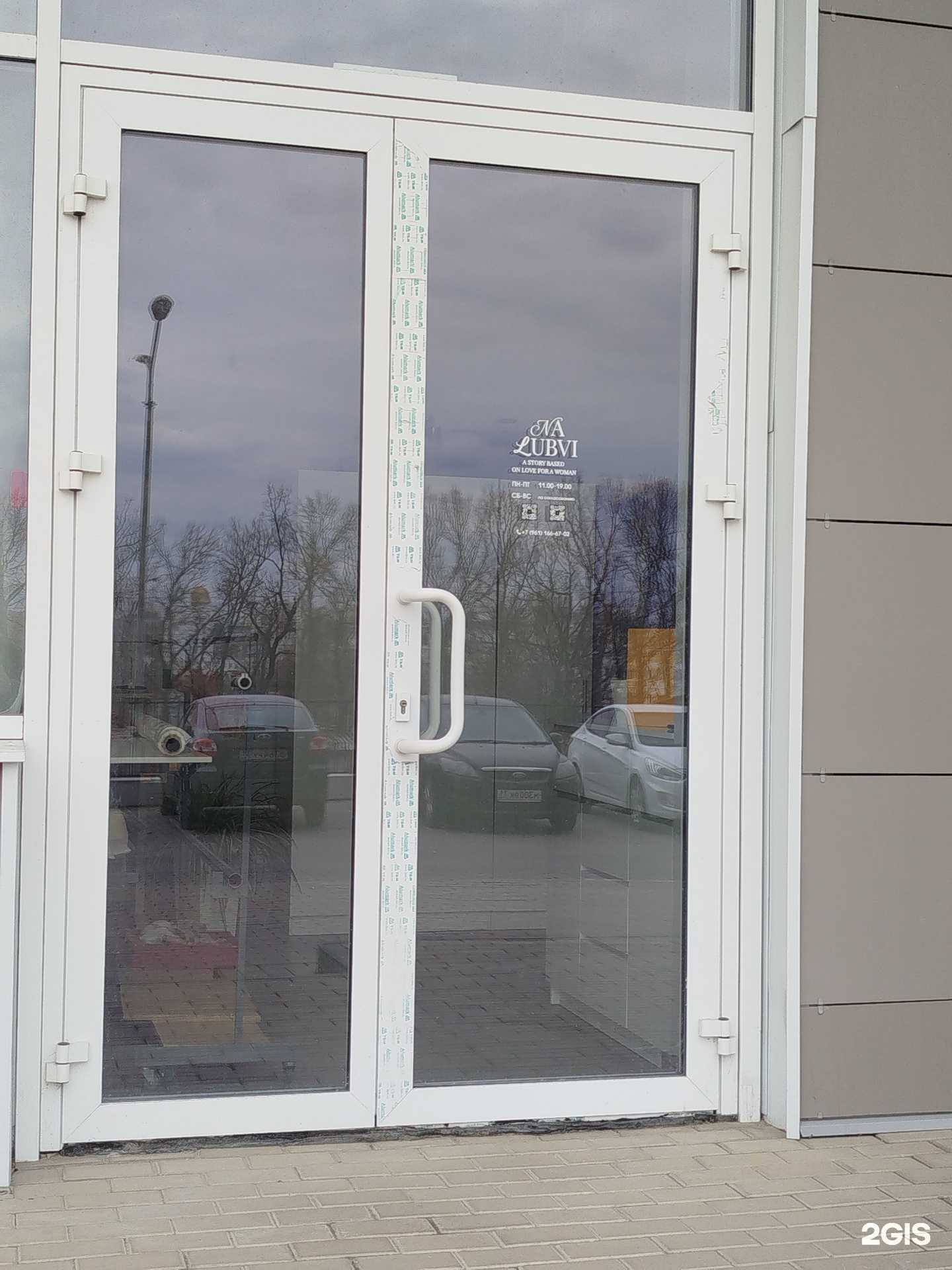 Отзывы на компанию Na lubvi в г. Белгород c фото