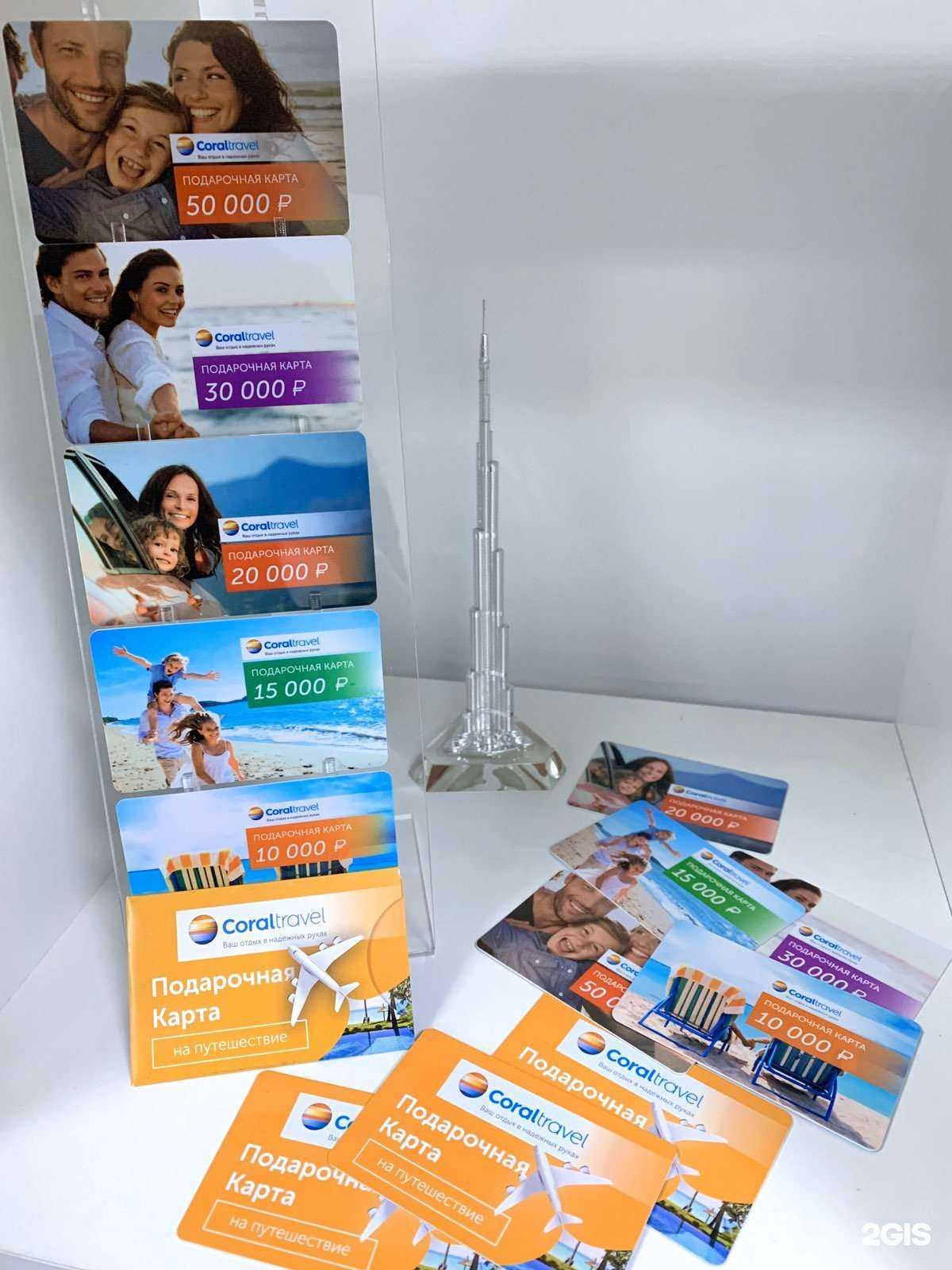 Отзывы на компанию Coral Travel в Иркутске c фото