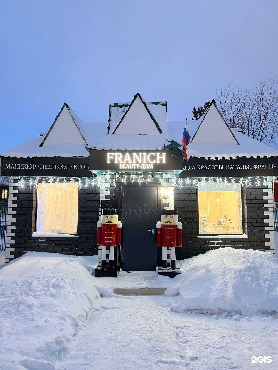 Отзывы на компанию Franich beauty дом в Ханты-Мансийске c фото