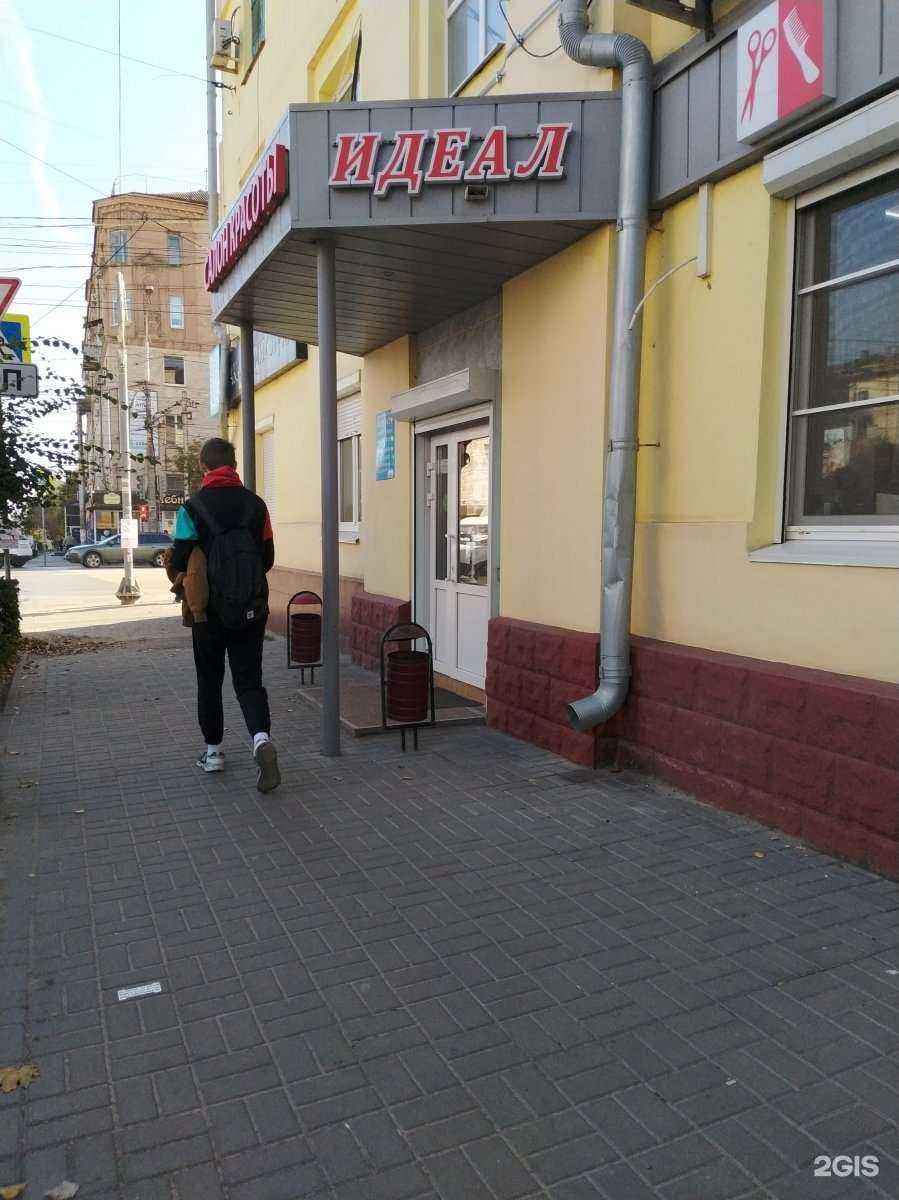 Отзывы на компанию Идеал в Волгограде c фото