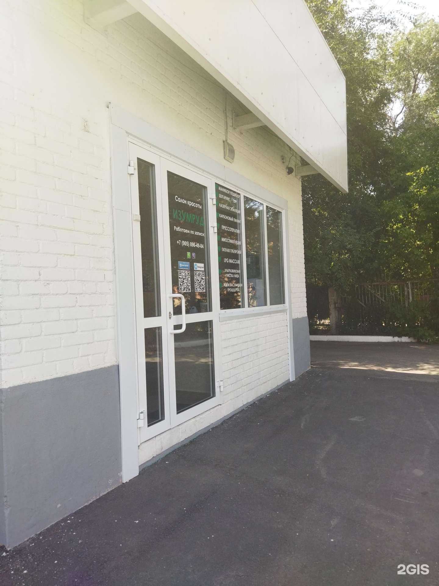 Отзывы на компанию Изумруд в г. Орск c фото