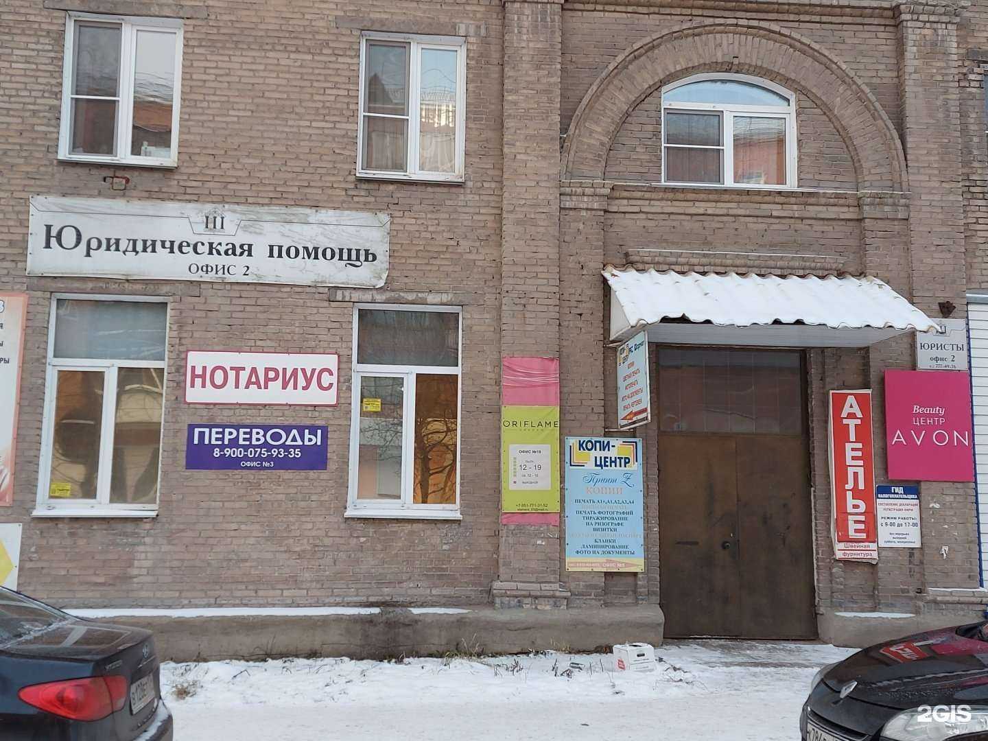 Отзывы на компанию Tolk в Челябинске c фото