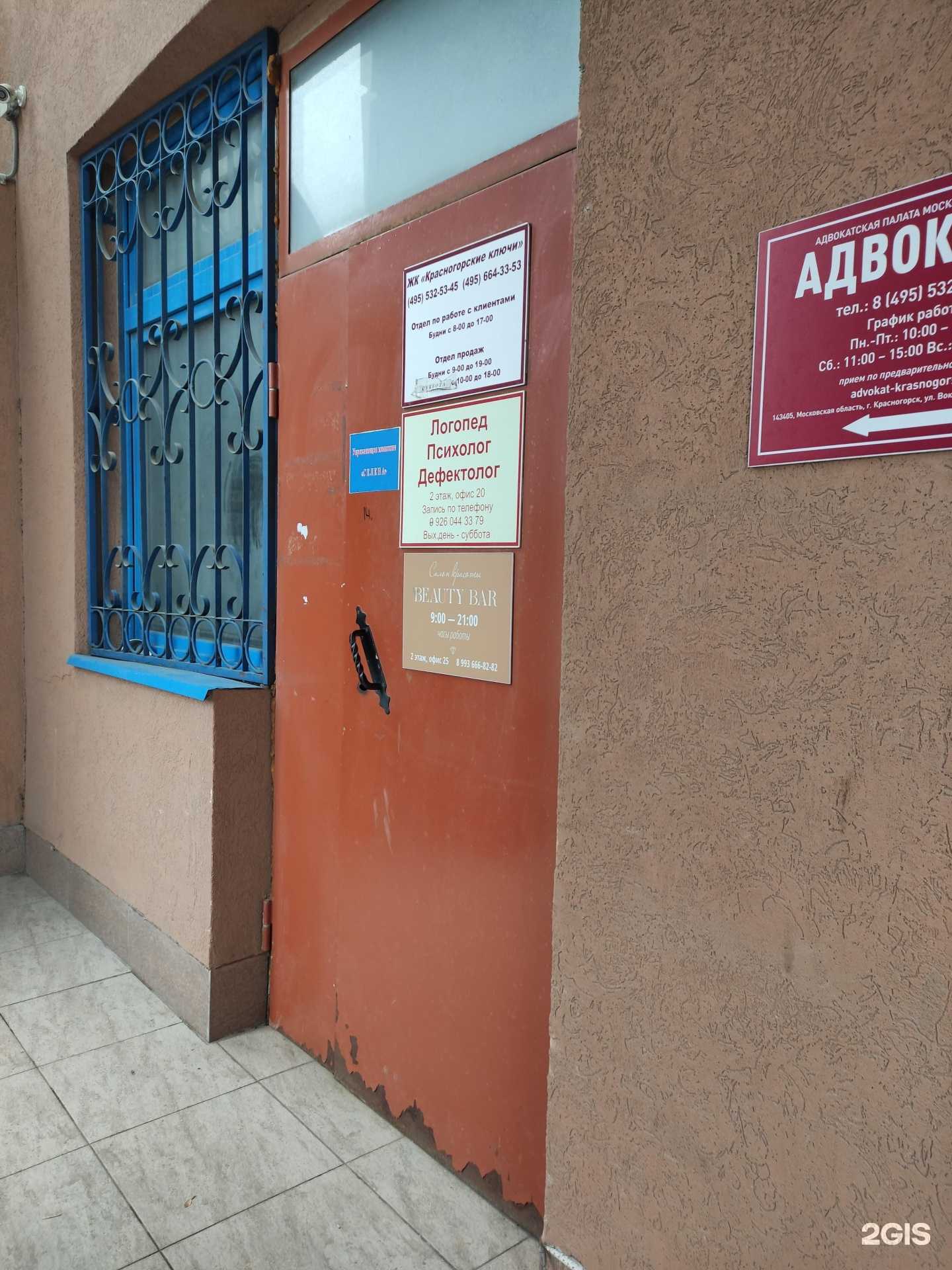 Отзывы на компанию Кабинет логопеда, дефектолога, психолога в Красногорске c фото