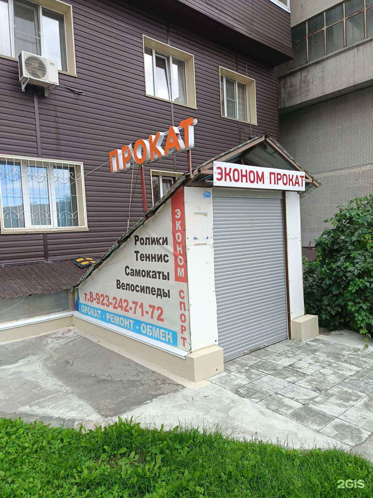 Отзывы на компанию Эконом-Прокат в Новосибирске c фото