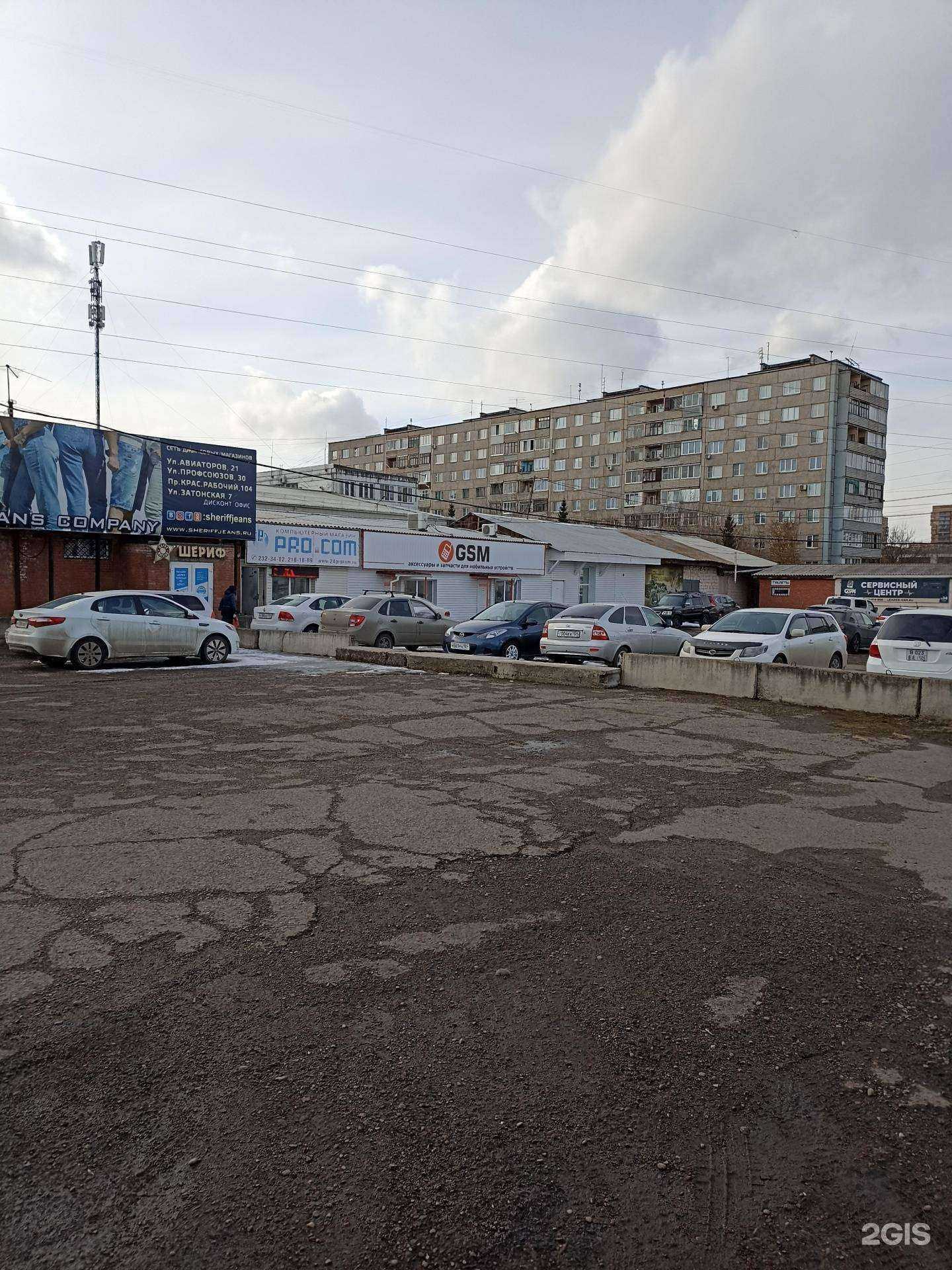 Отзывы на компанию Про-Ком в Красноярске c фото - фотография 2 из 2