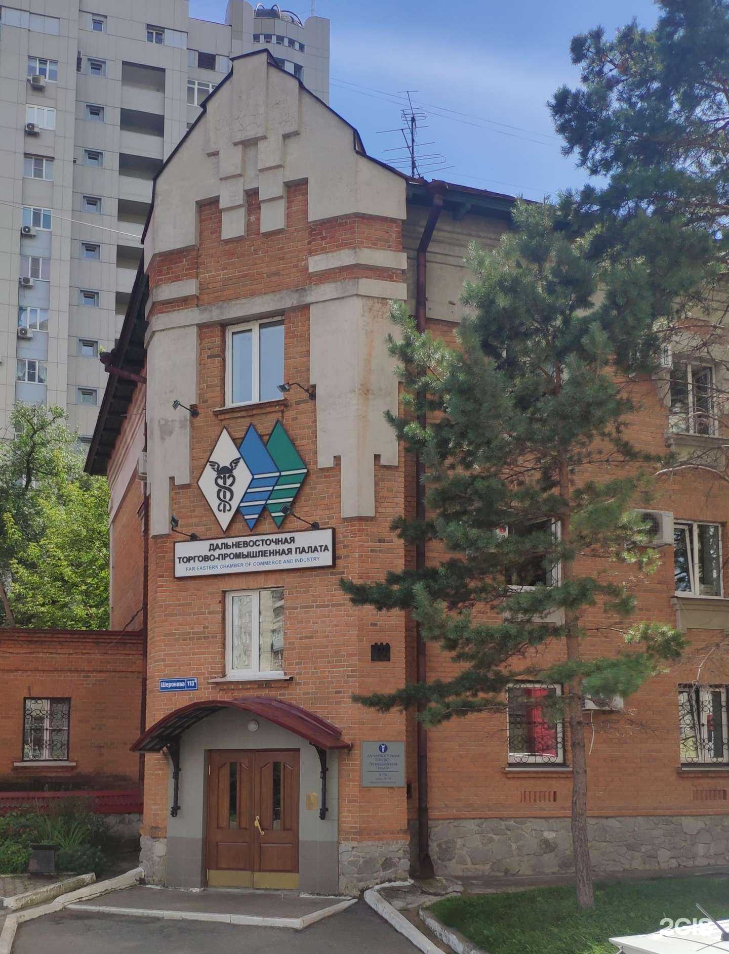 Отзывы на компанию Торгово-промышленная палата Хабаровского края в Хабаровске c фото - фотография 2 из 2