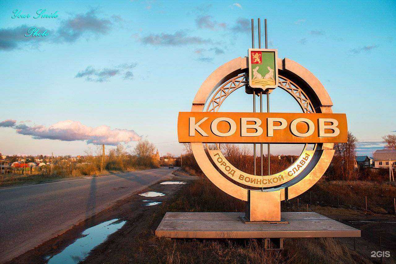 Отзывы на компанию Стахановец.рф в г. Ковров c фото