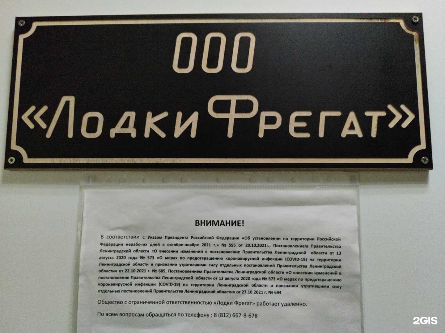 Отзывы на компанию Лодки фрегат в Всеволожске c фото