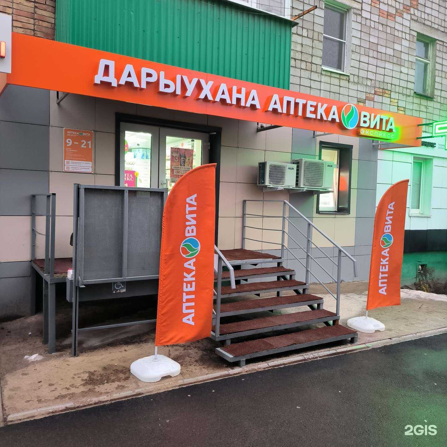 Отзывы на компанию Вита Экспресс в г. Благовещенск c фото