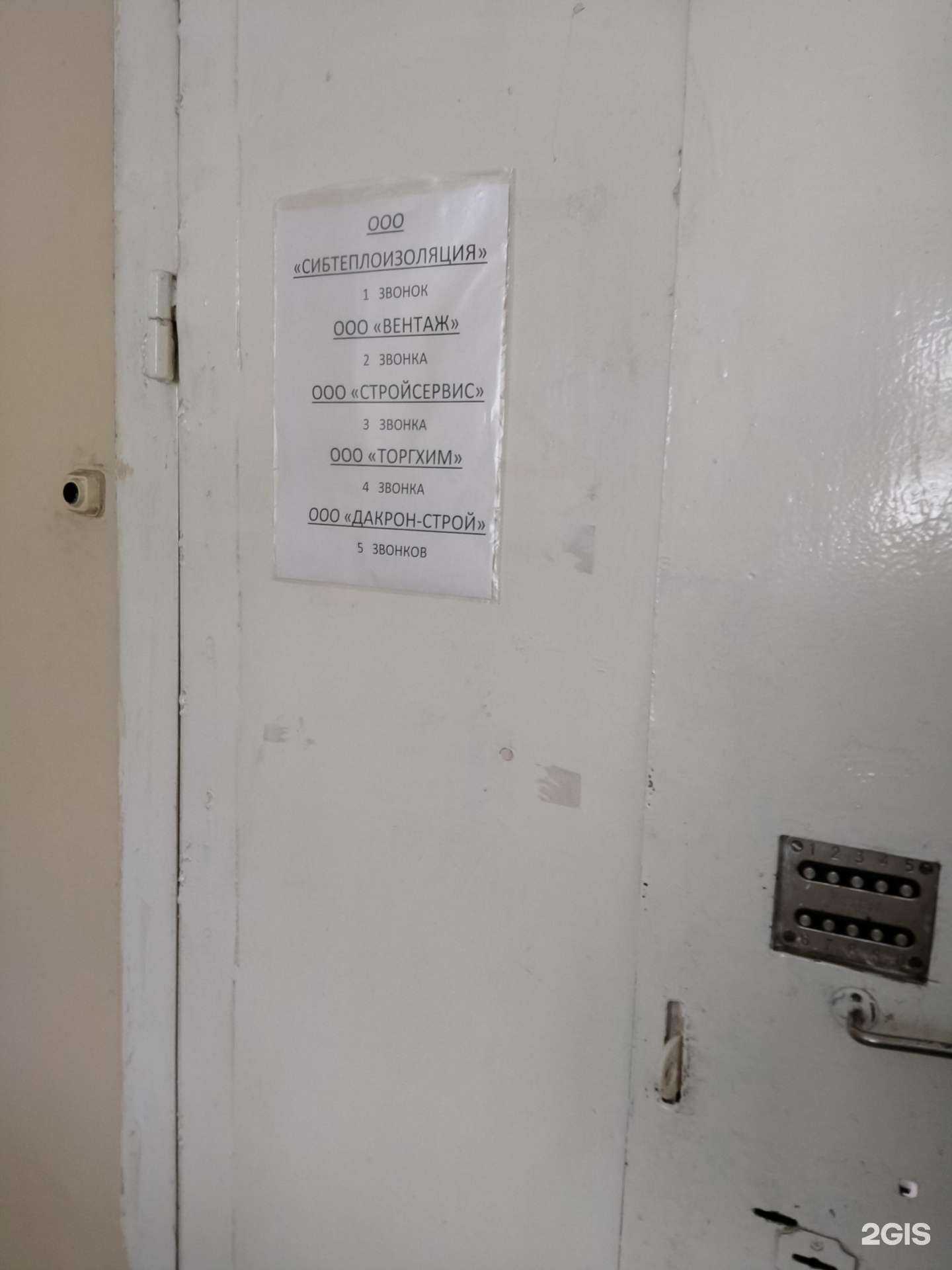 Отзывы на компанию Вентаж в Новосибирске c фото