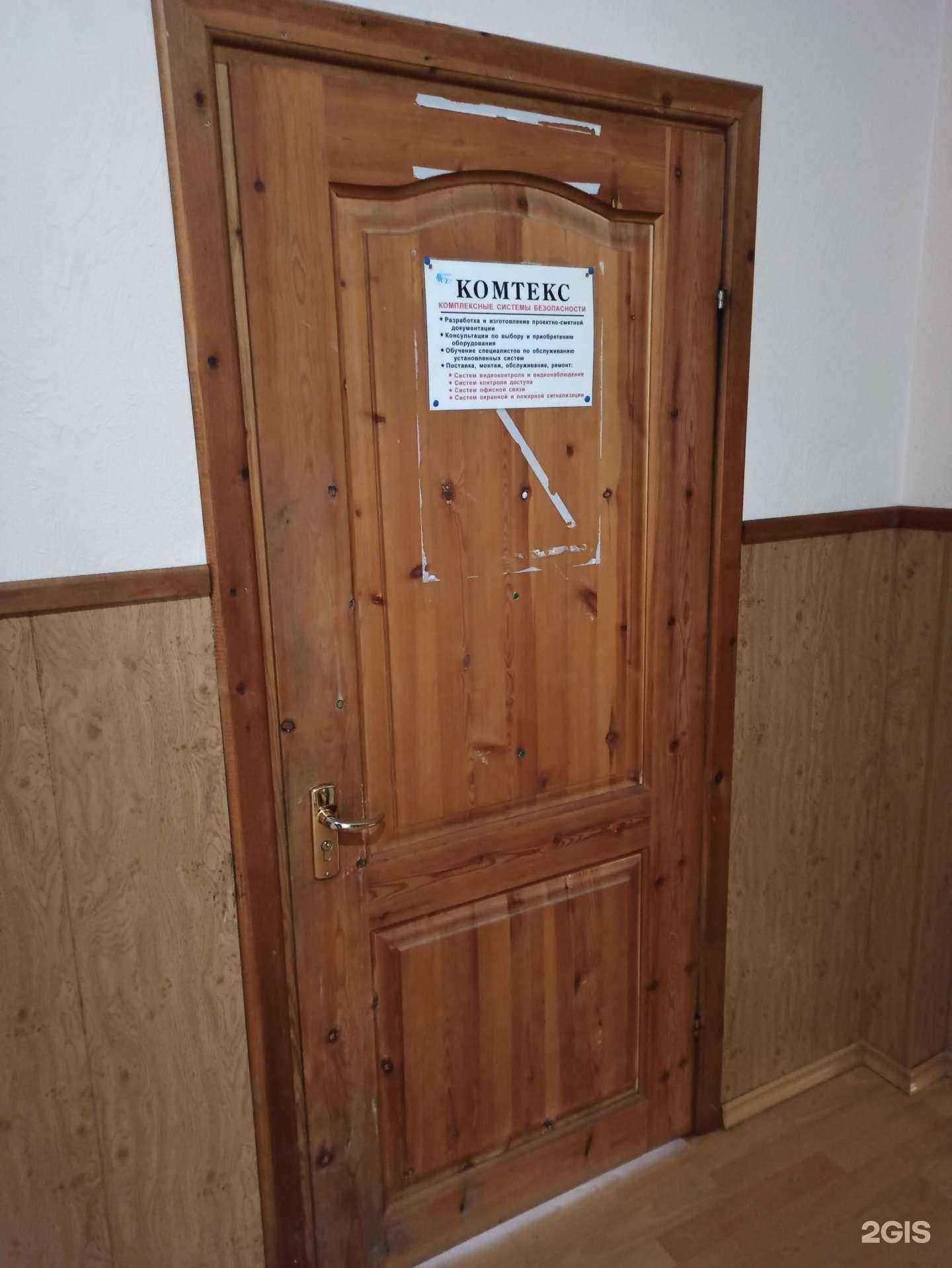 Отзывы на компанию Комтекс в Мурманске c фото