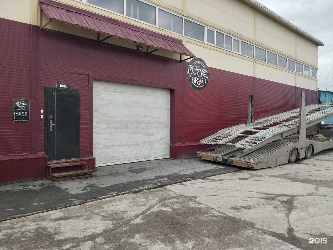 Отзывы на компанию БравоКар в Новосибирске c фото