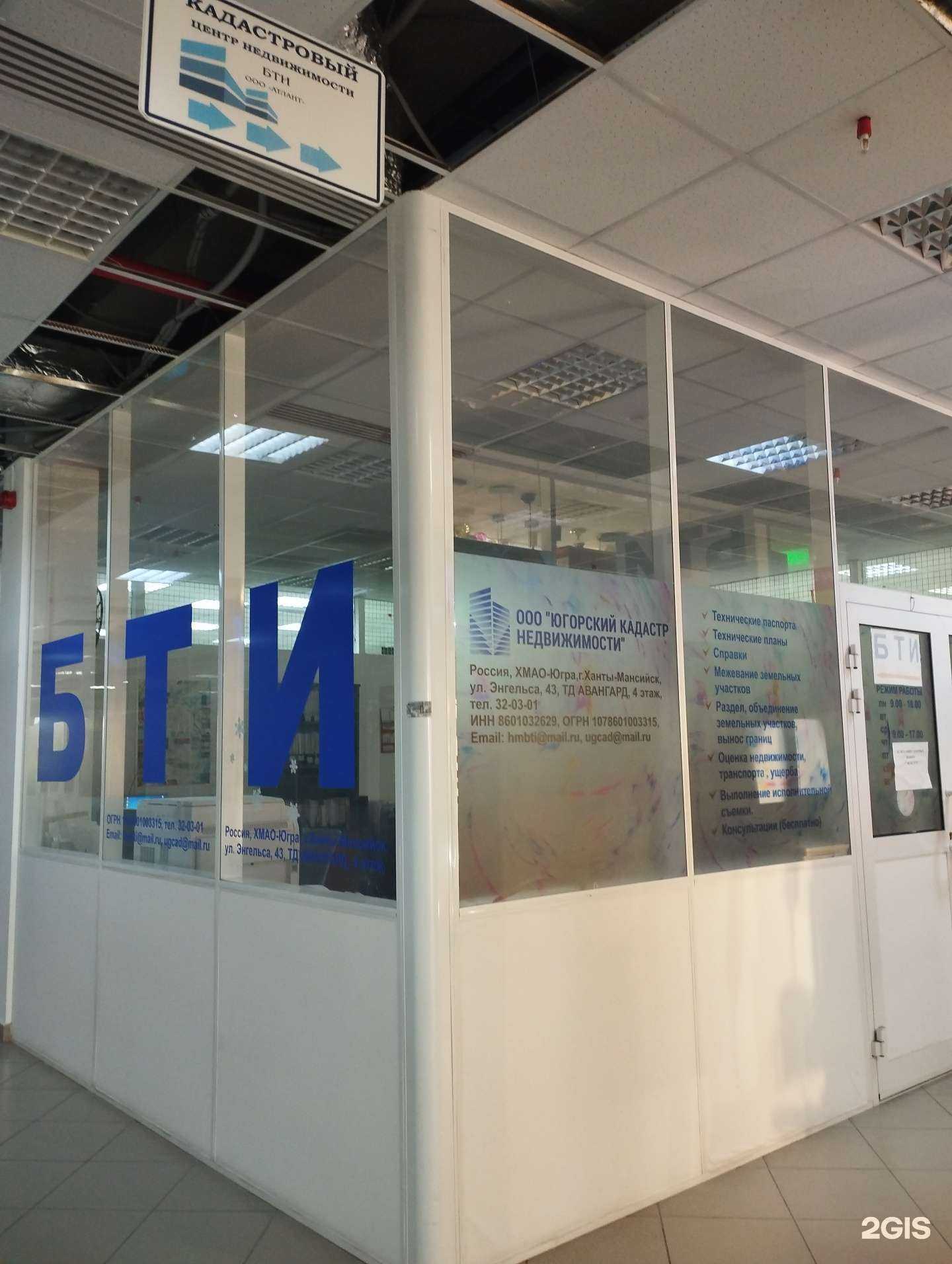 Отзывы на компанию Югорский кадастр недвижимости в Ханты-Мансийске c фото