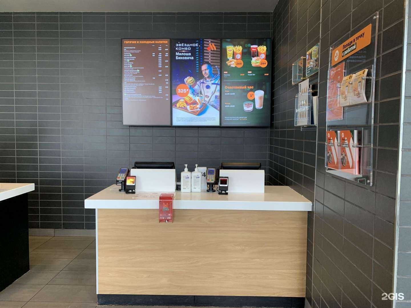 Отзывы на компанию Вкусно — и точка в г. Батайск c фото