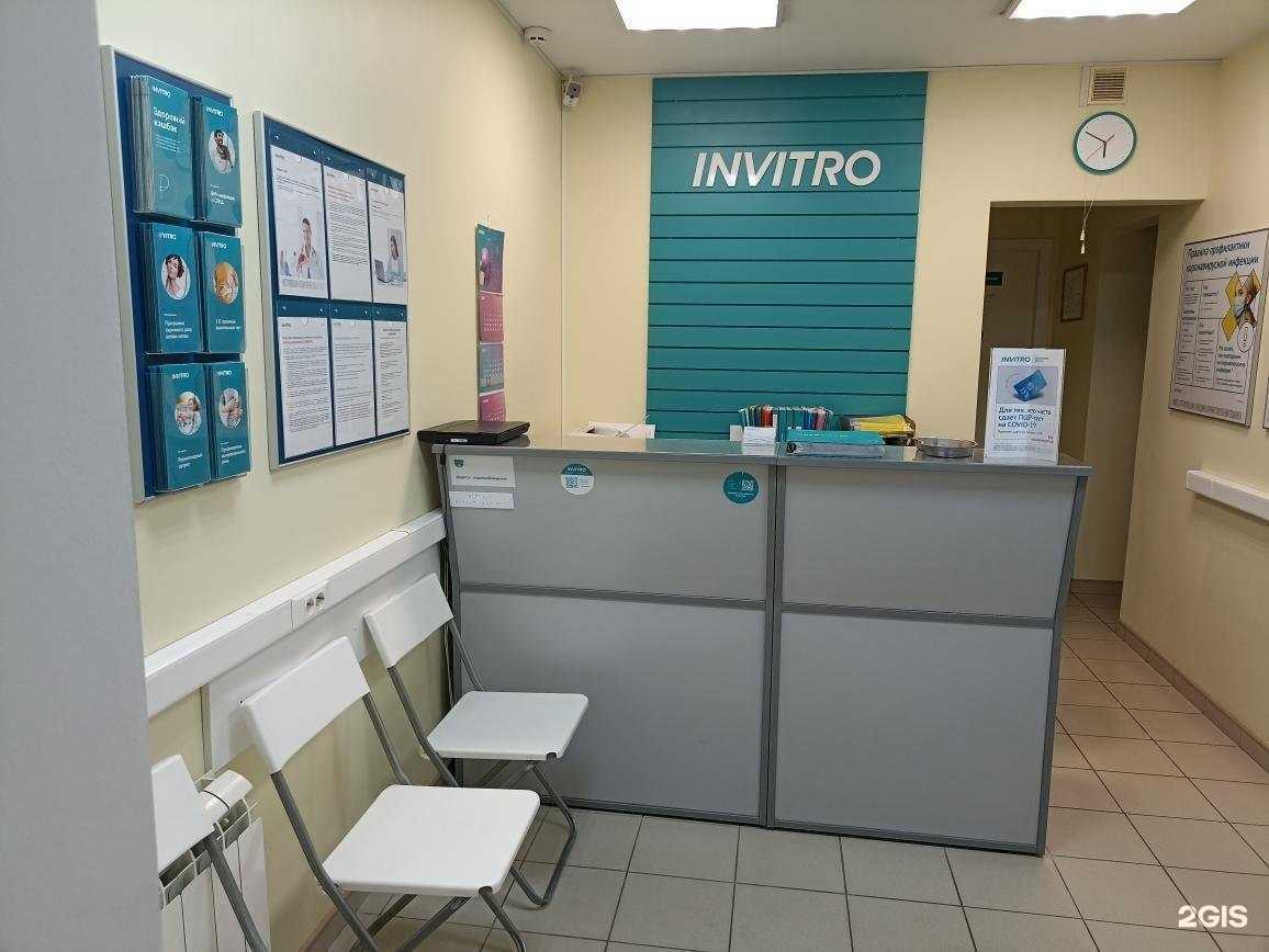 Отзывы на компанию Invitro в Тамбове c фото
