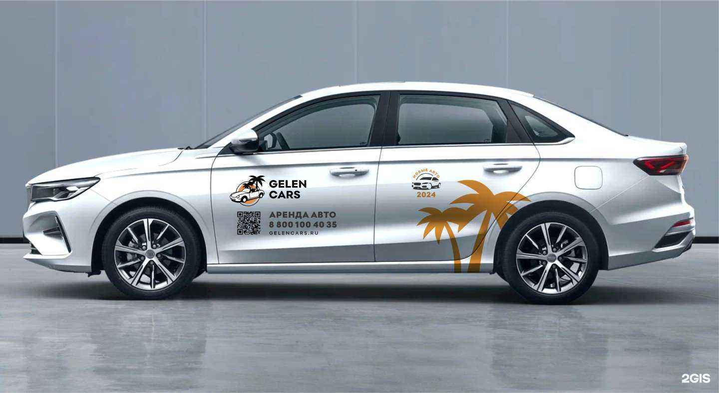 Отзывы на компанию Gelen Cars в Геленджике c фото