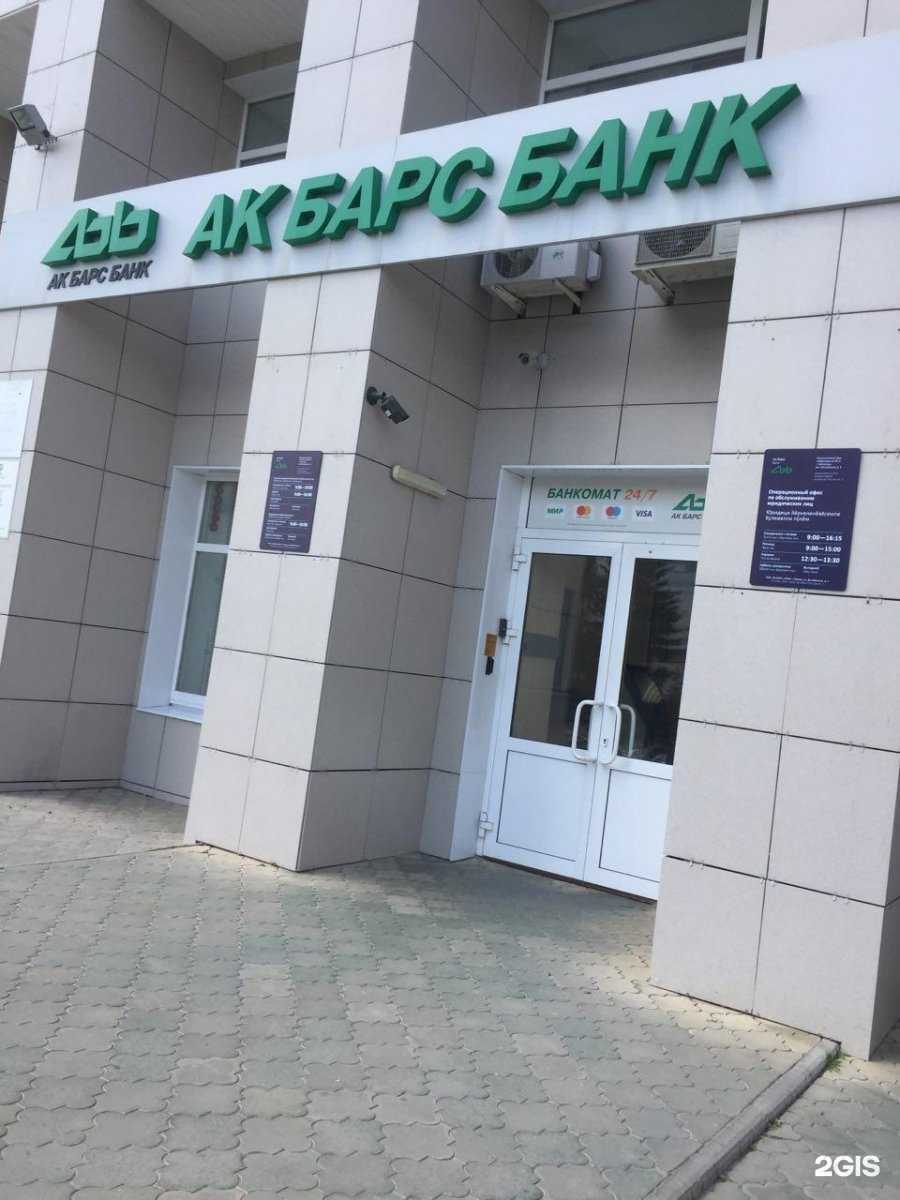 Отзывы на компанию Ак Барс Страхование в Чебоксарах c фото