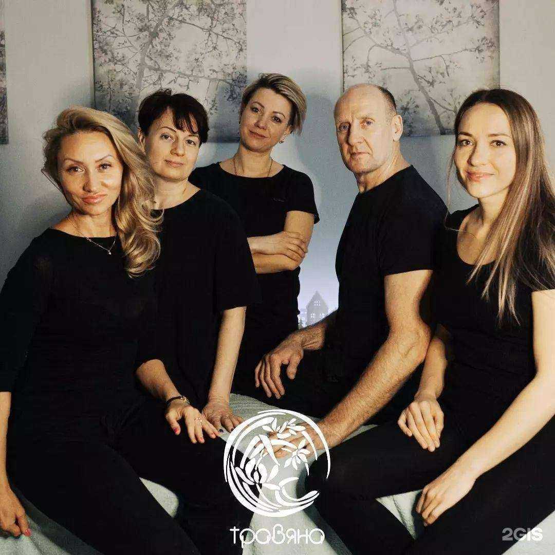 Отзывы на компанию Травяна в Самаре c фото