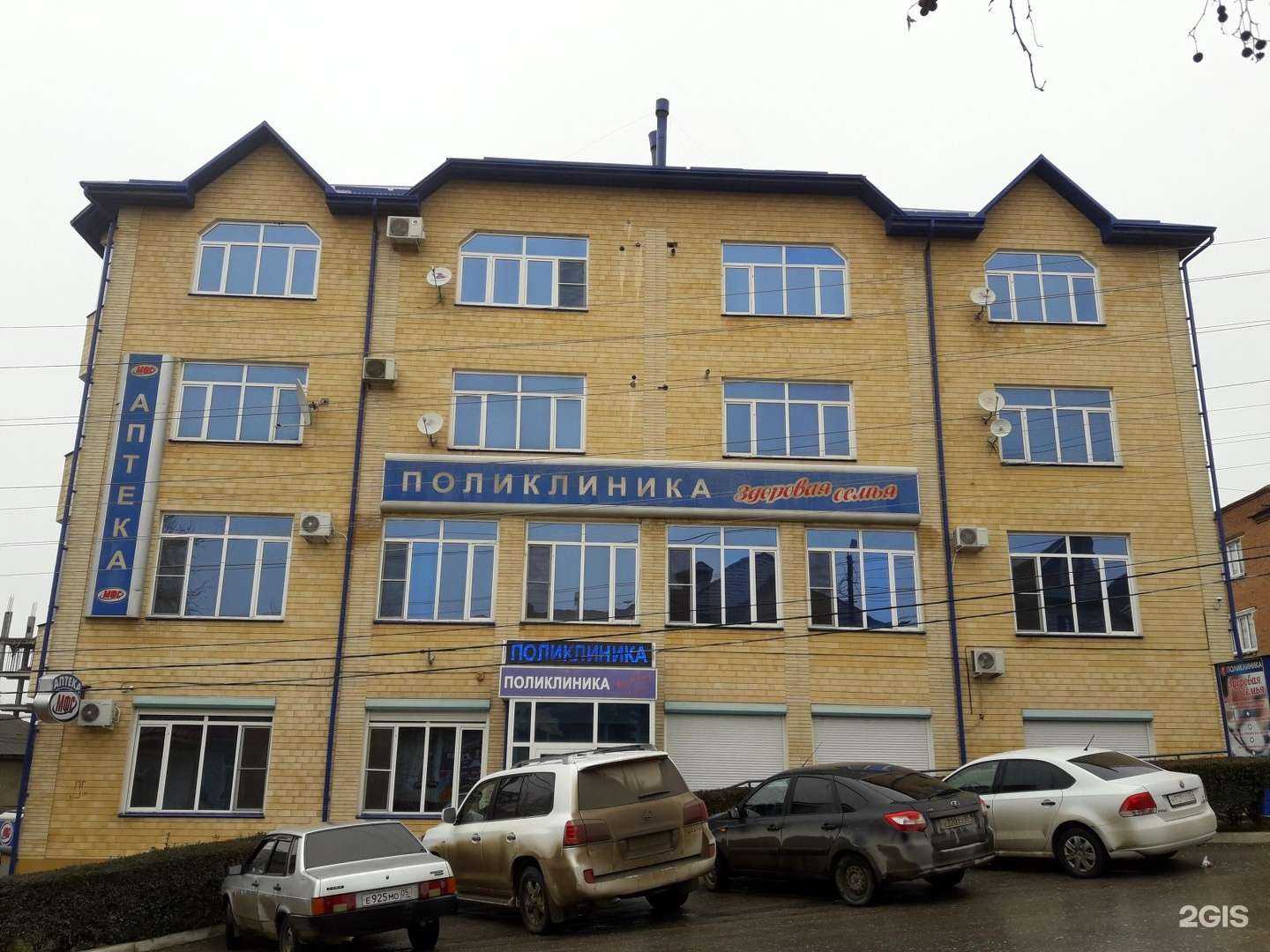 Отзывы на компанию Здоровая семья в Махачкале c фото - фотография 2 из 2