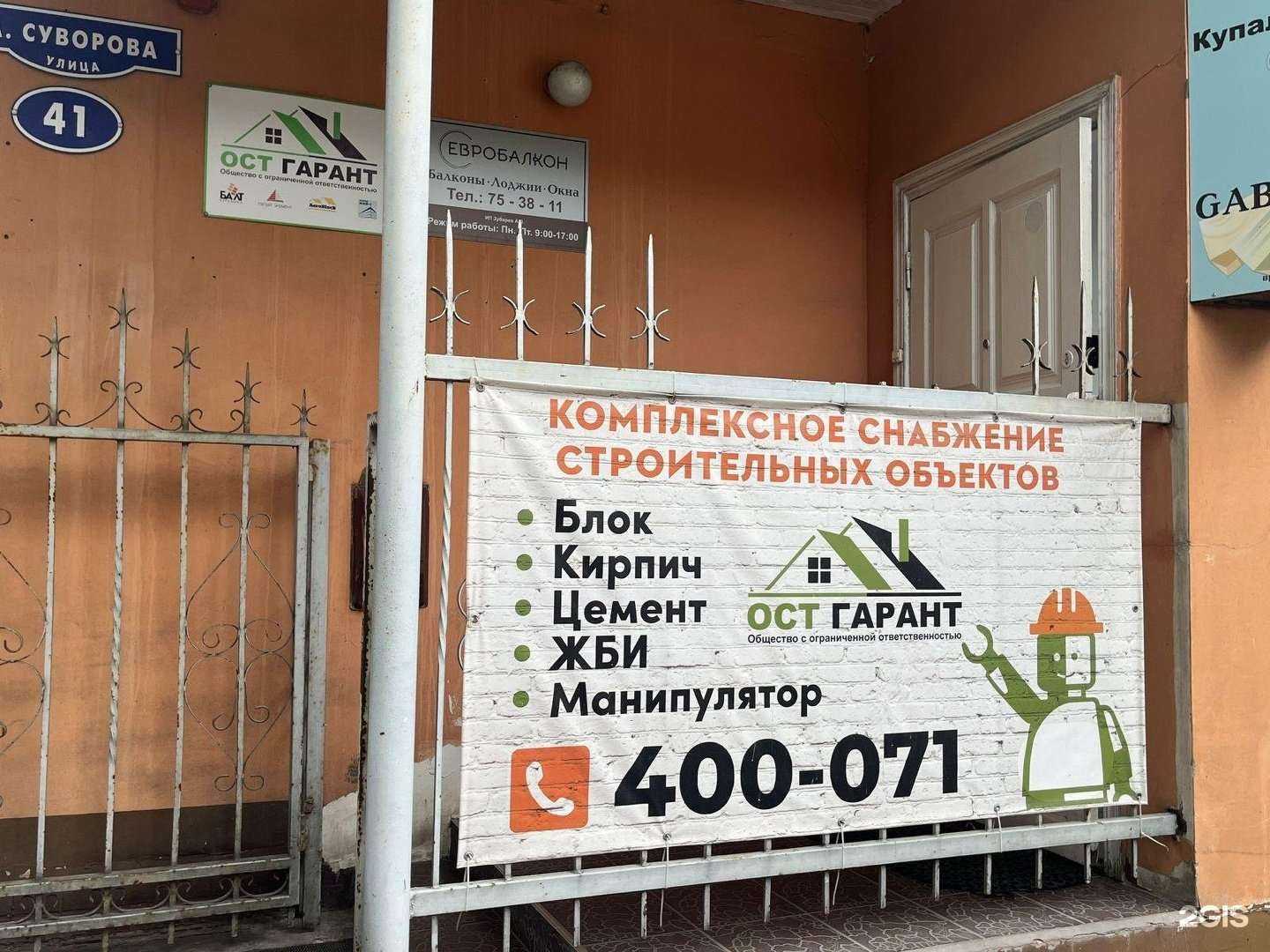 Отзывы на компанию ОСТ гарант в г. Калининград c фото