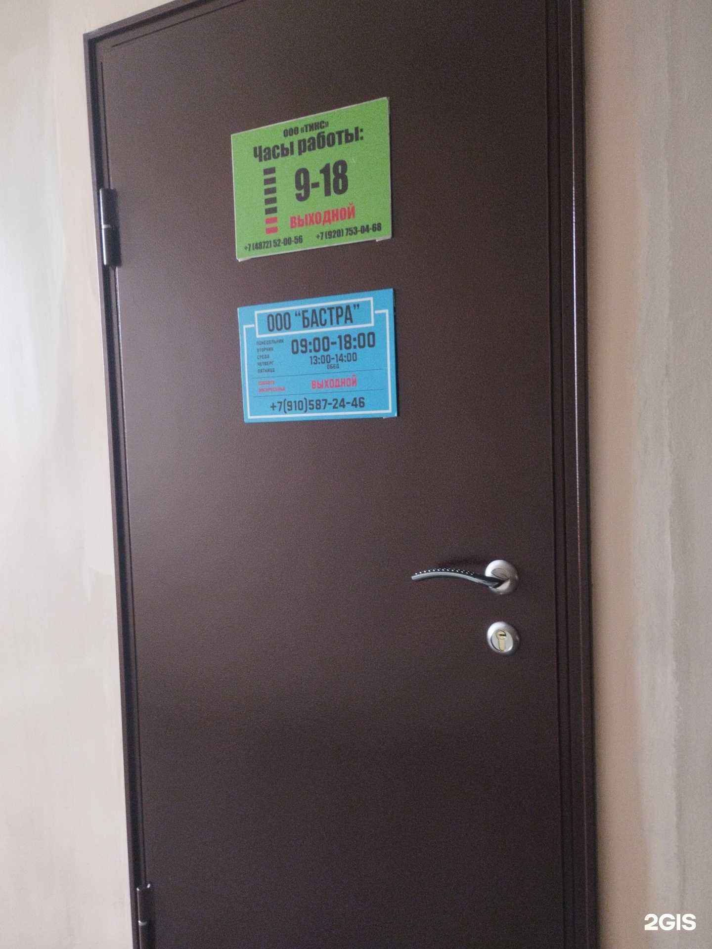 Отзывы на компанию Бастра в Туле c фото