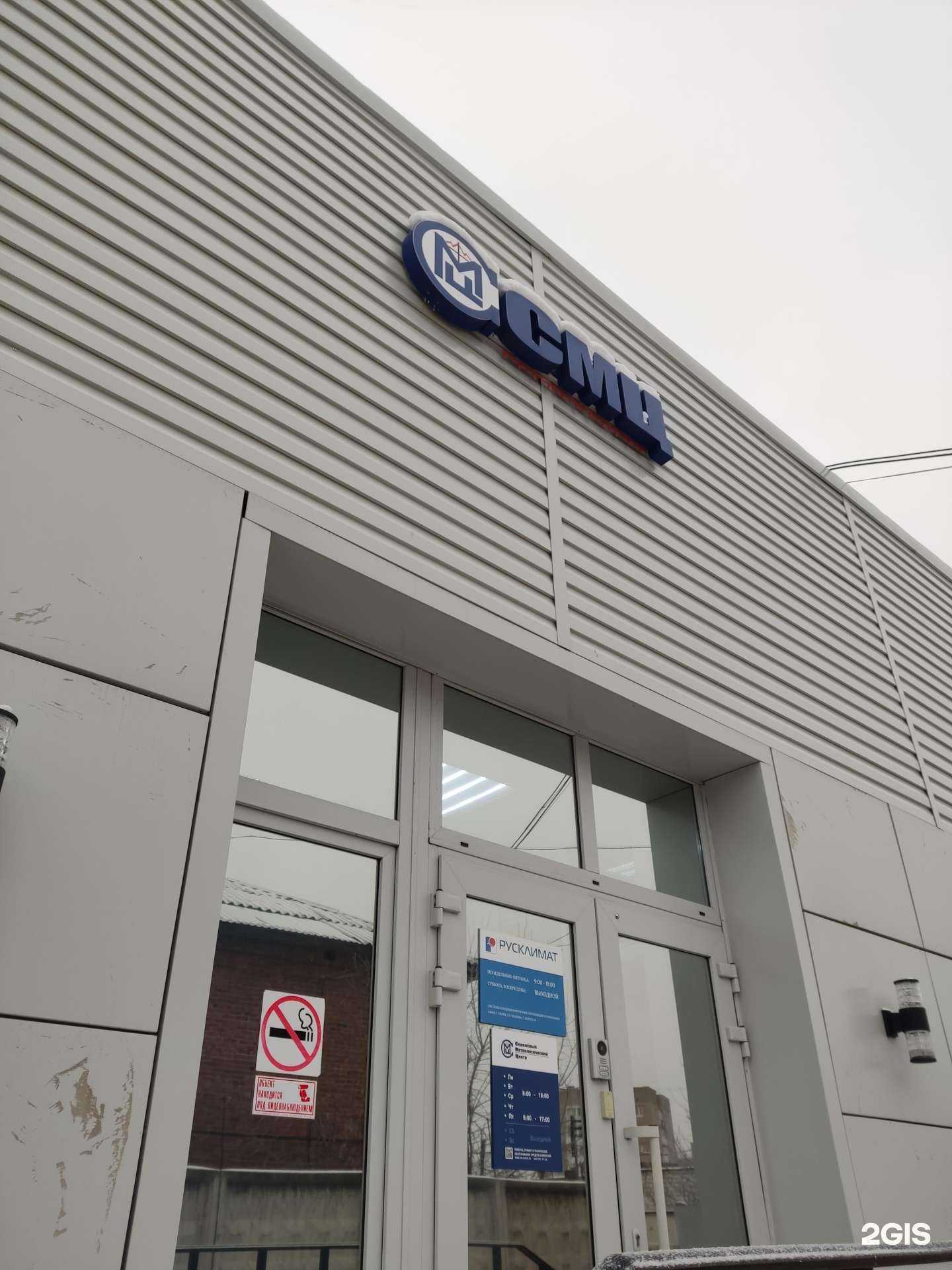 Отзывы на компанию Сервисный метрологический центр в Перми c фото