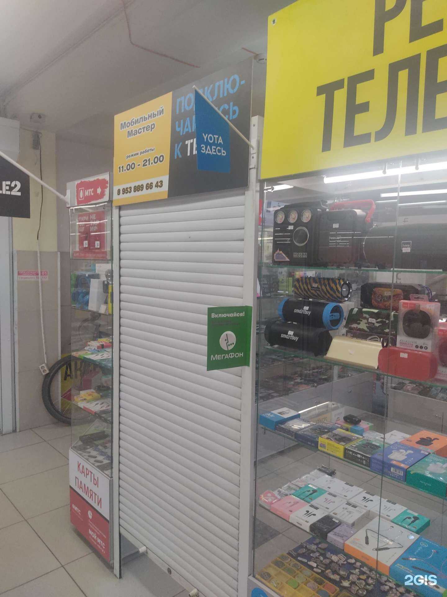 Отзывы на компанию Мобильный Мастер в г. Бердск c фото