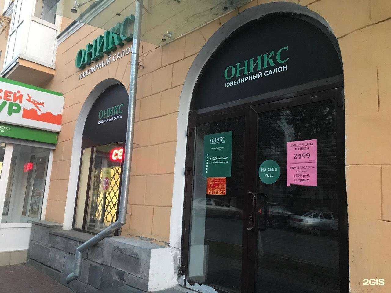 Отзывы на компанию Оникс в Ульяновске c фото