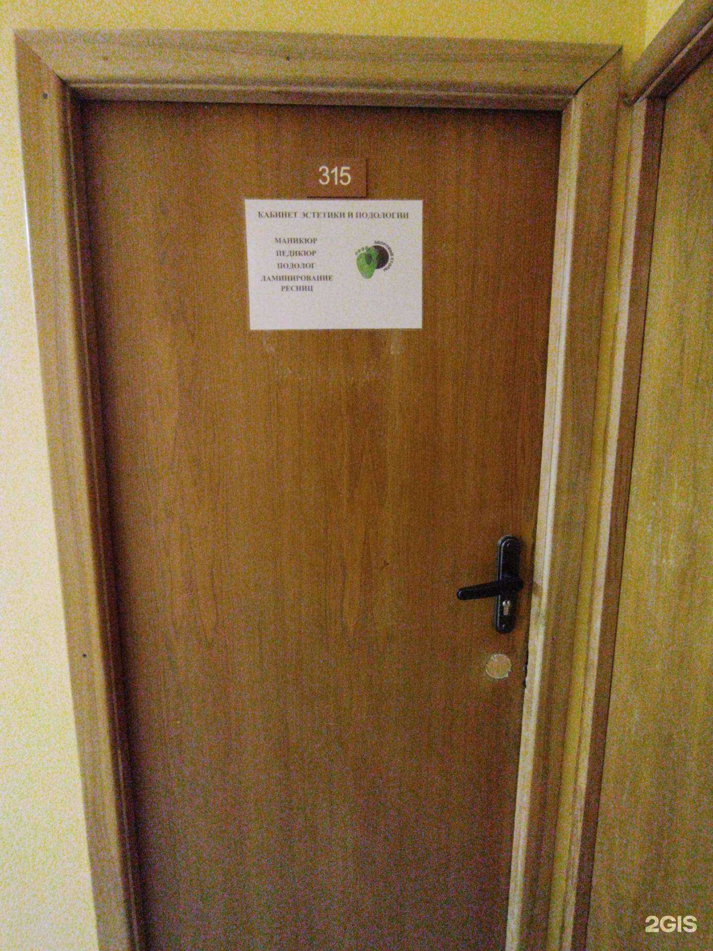 Отзывы на компанию Кабинет эстетики и подологии Богуновой Светланы в г. Астрахань c фото