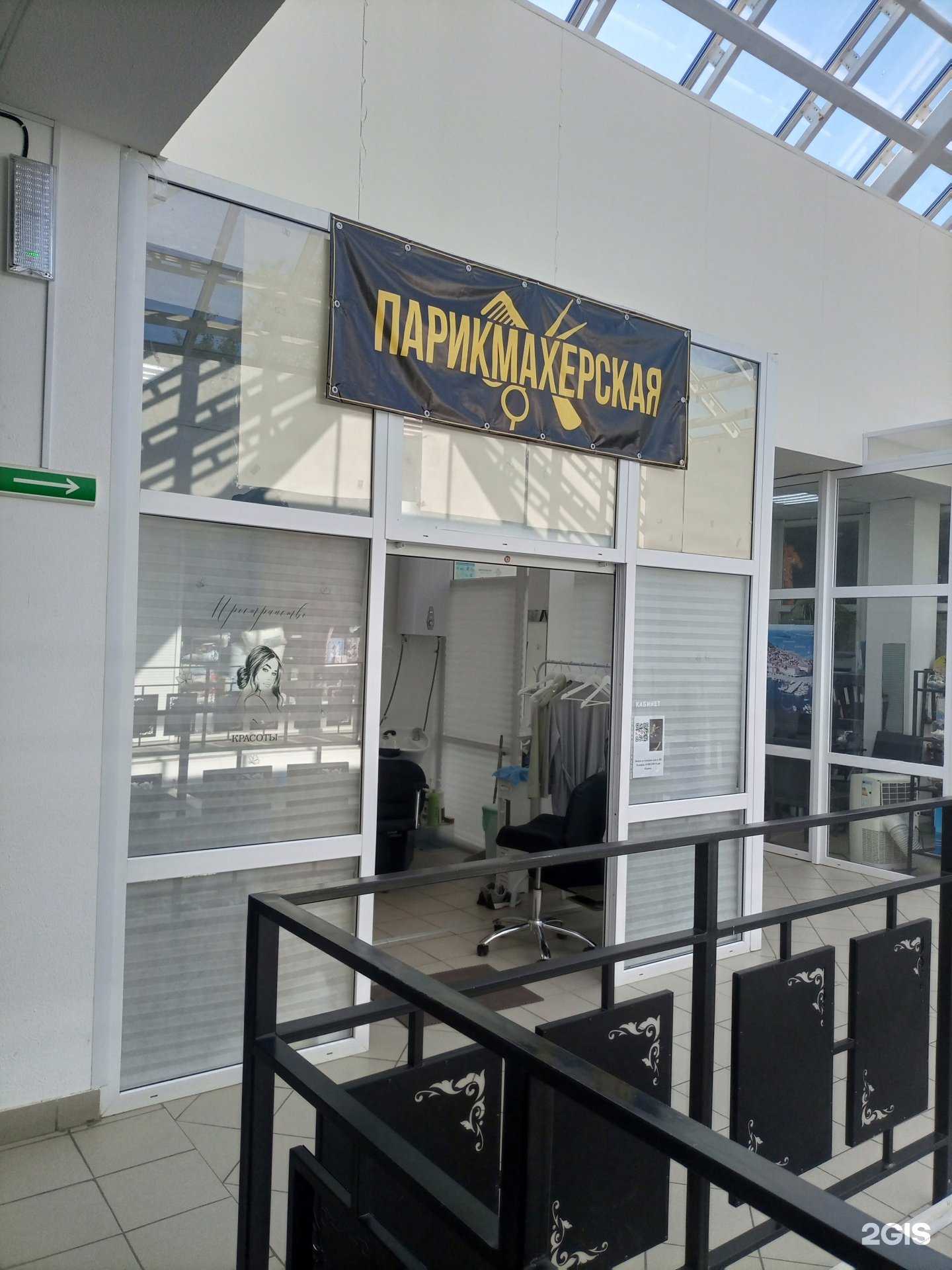 Отзывы на компанию Парикмахерская в г. Пермь c фото