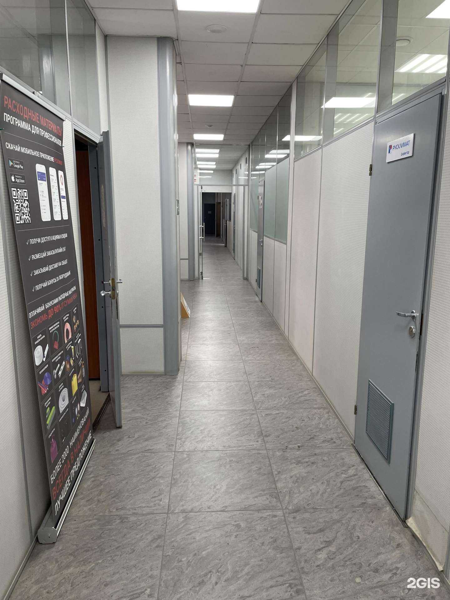 Отзывы на компанию Русклимат в г. Ижевск c фото