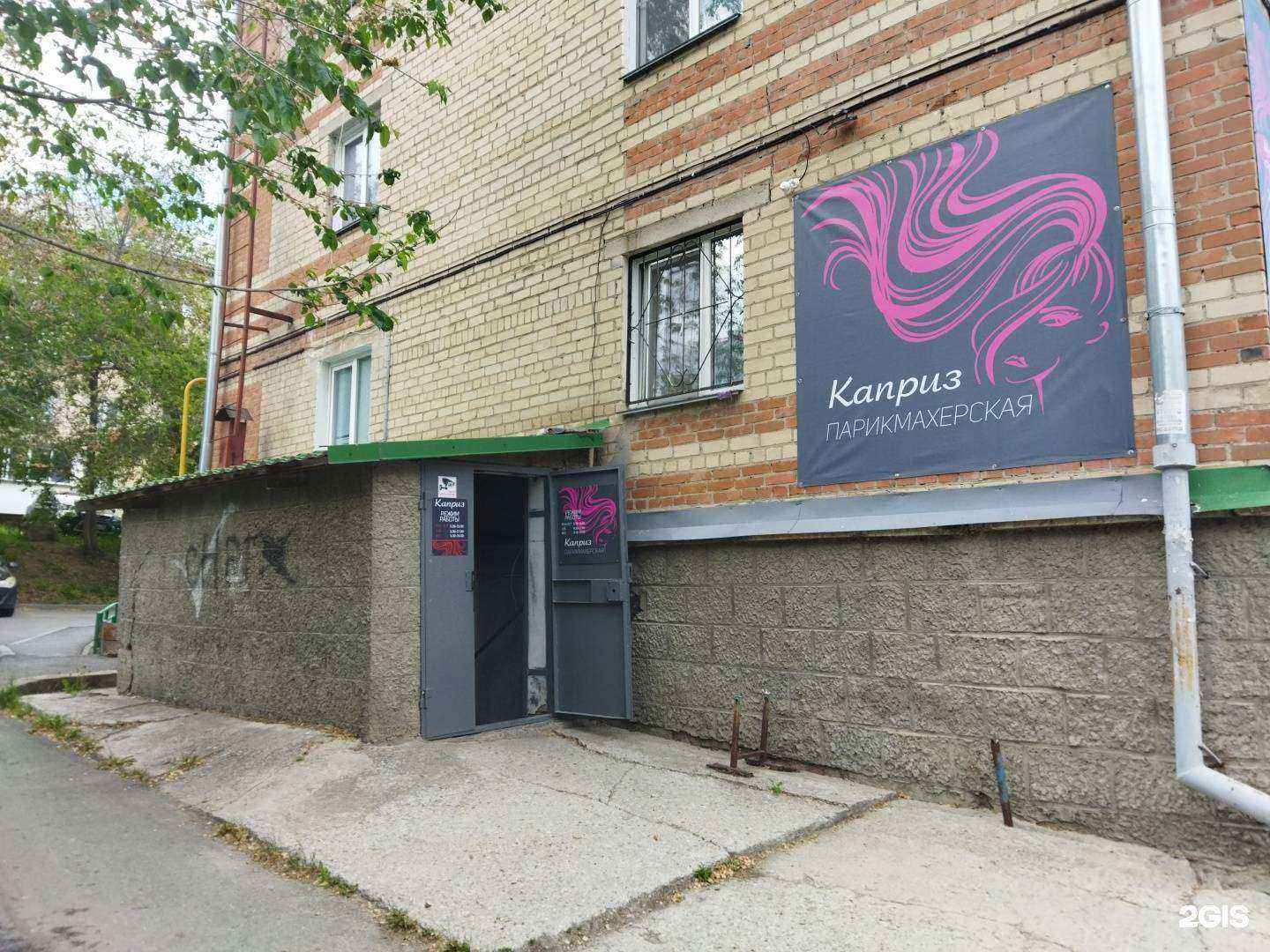 Отзывы на компанию Каприз в Миассе c фото