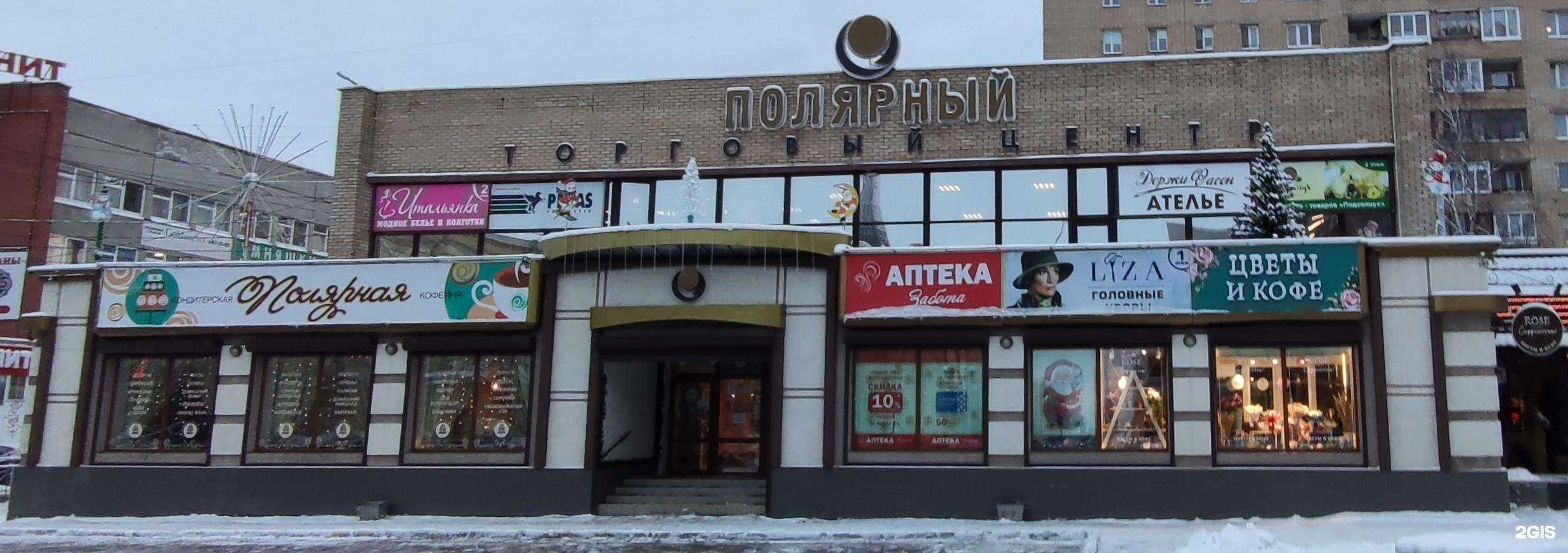 Отзывы на компанию Bellezza в г. Архангельск c фото