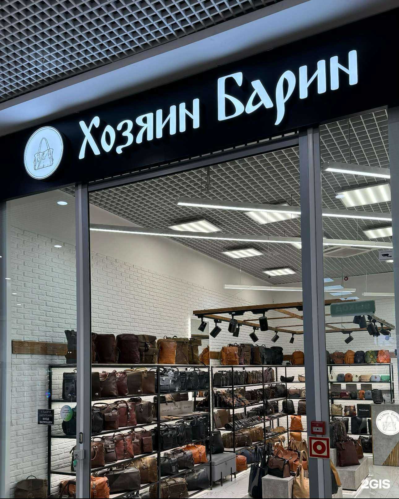 Отзывы на компанию Хозяин Барин в Уссурийске c фото