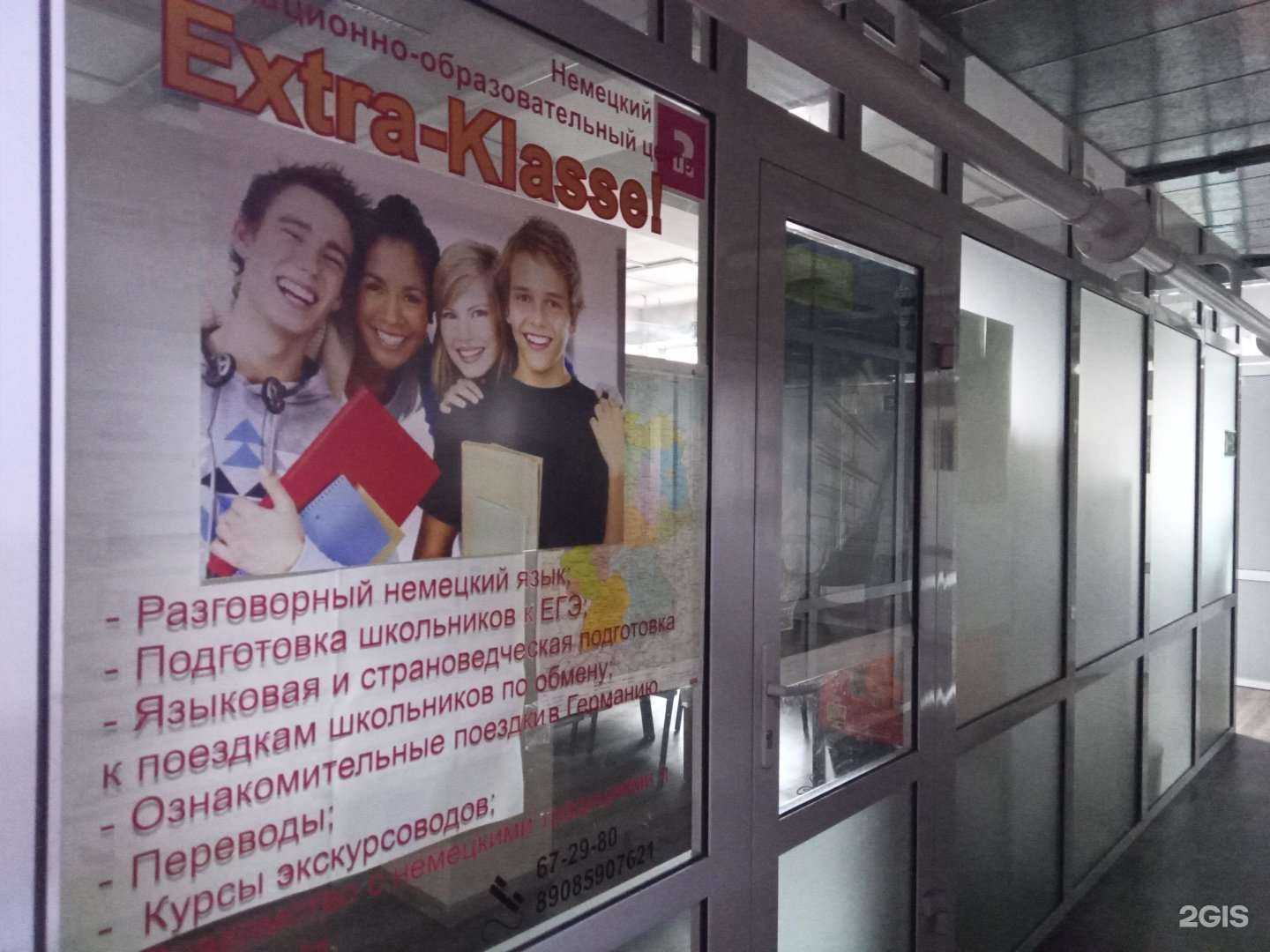 Отзывы на компанию Extra-Klasse в Улан-Удэ c фото