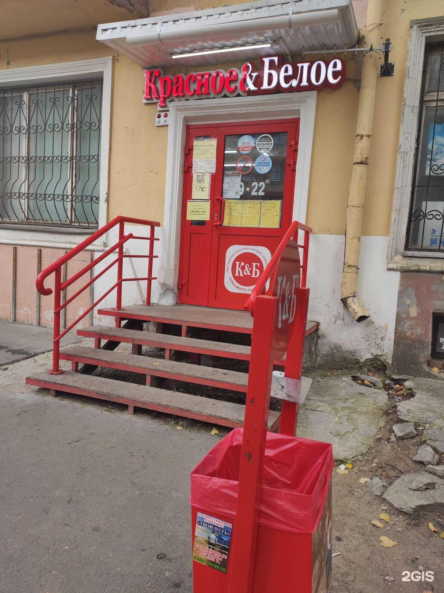 Отзывы на компанию Красное&Белое в г. Дзержинск c фото